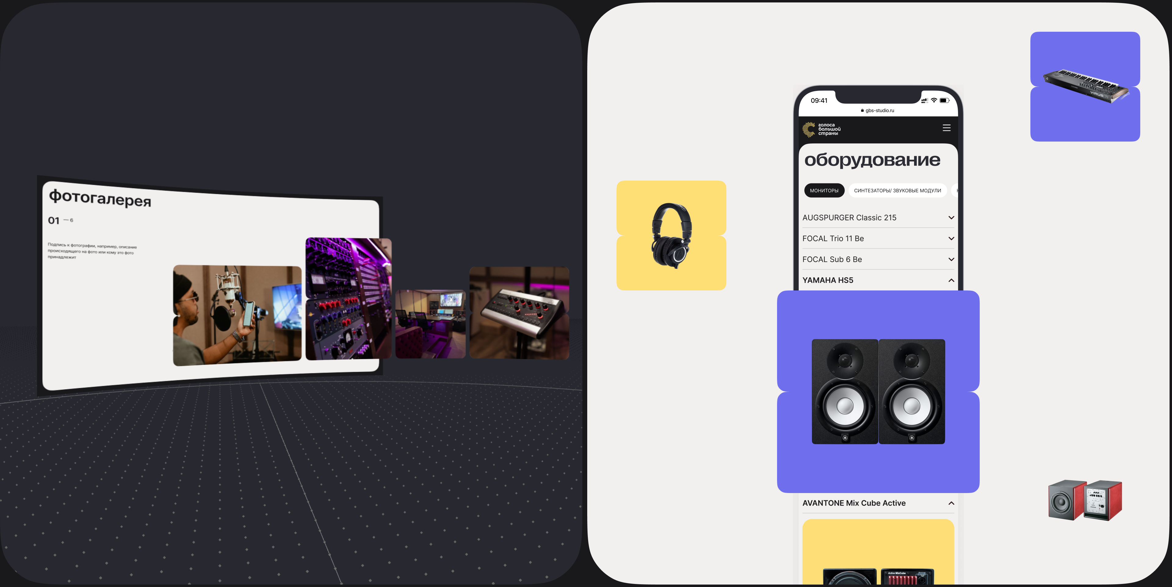 Голоса большой страны — Изображение №10 — Интерфейсы, Иллюстрация на Dprofile