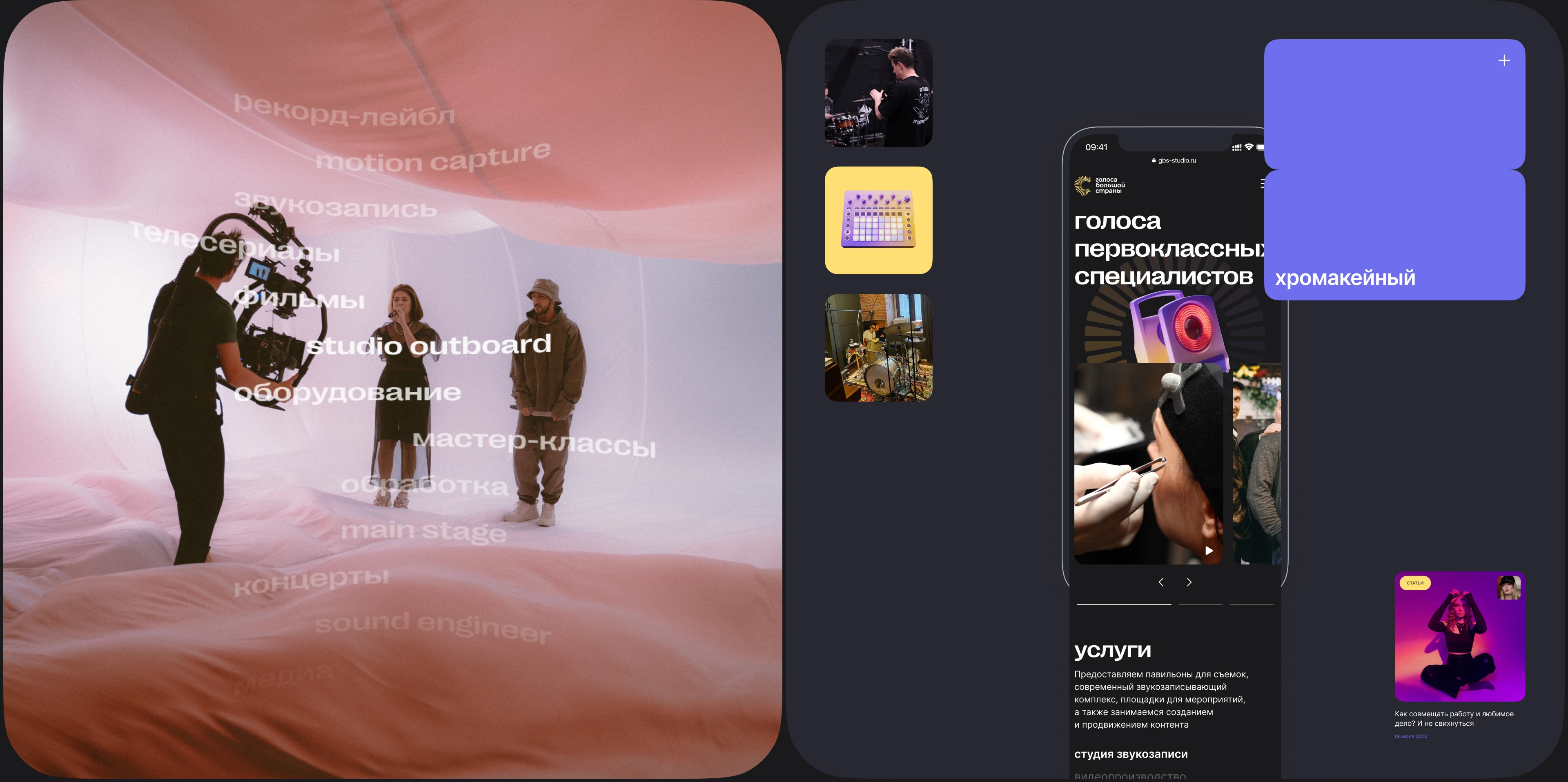 Голоса большой страны — Изображение №2 — Интерфейсы, Иллюстрация на Dprofile