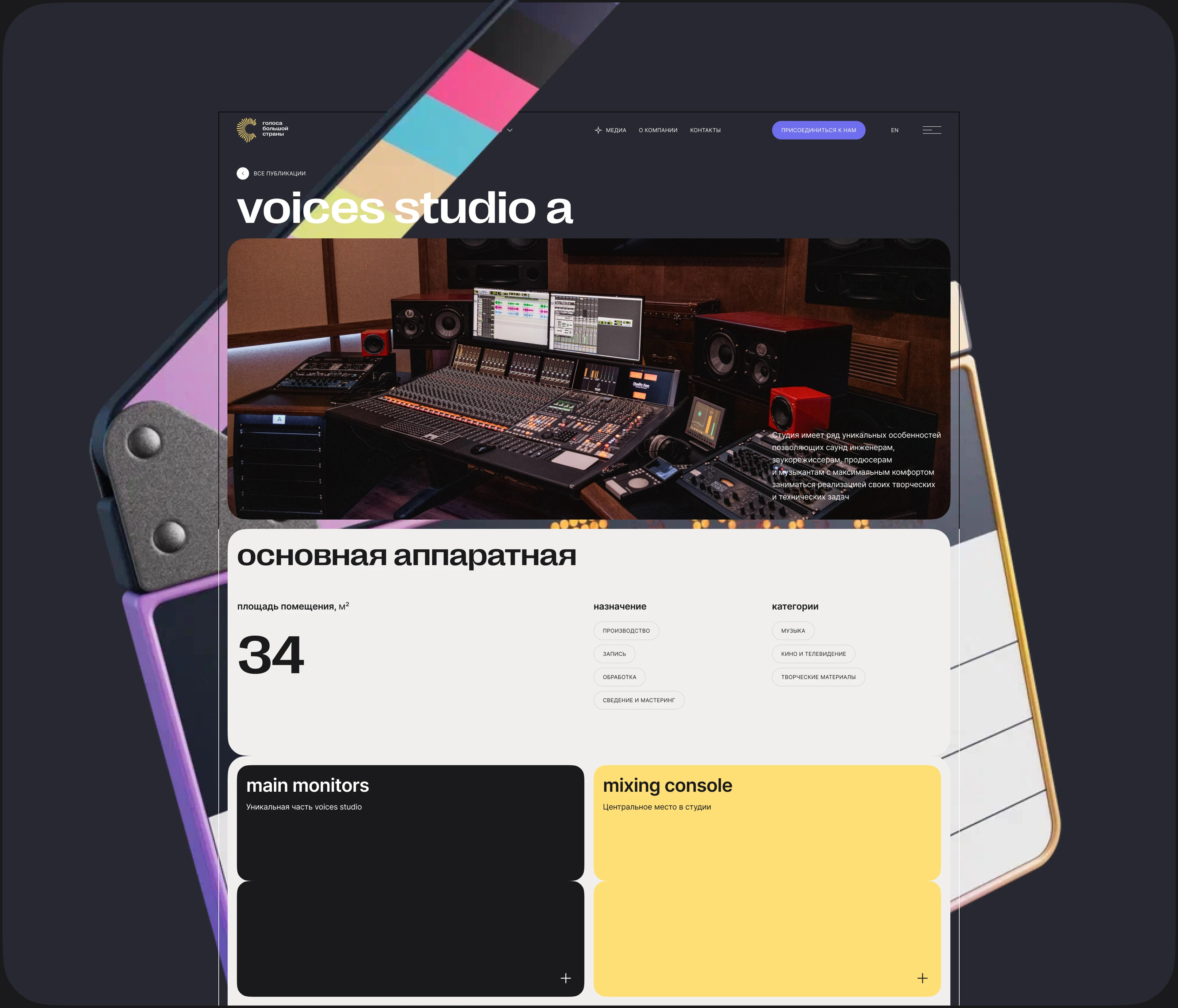 Голоса большой страны — Изображение №12 — Интерфейсы, Иллюстрация на Dprofile
