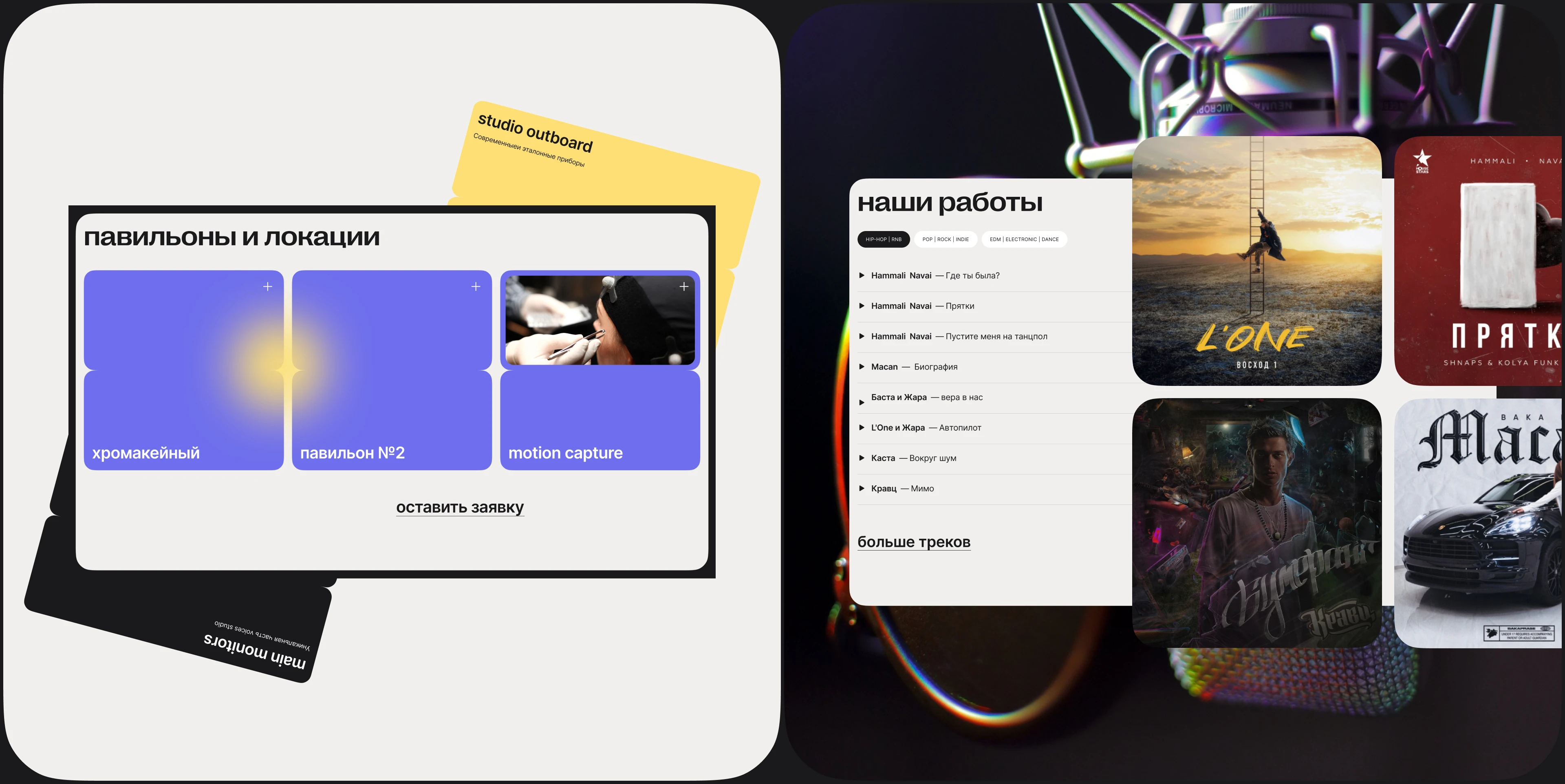 Голоса большой страны — Изображение №15 — Интерфейсы, Иллюстрация на Dprofile