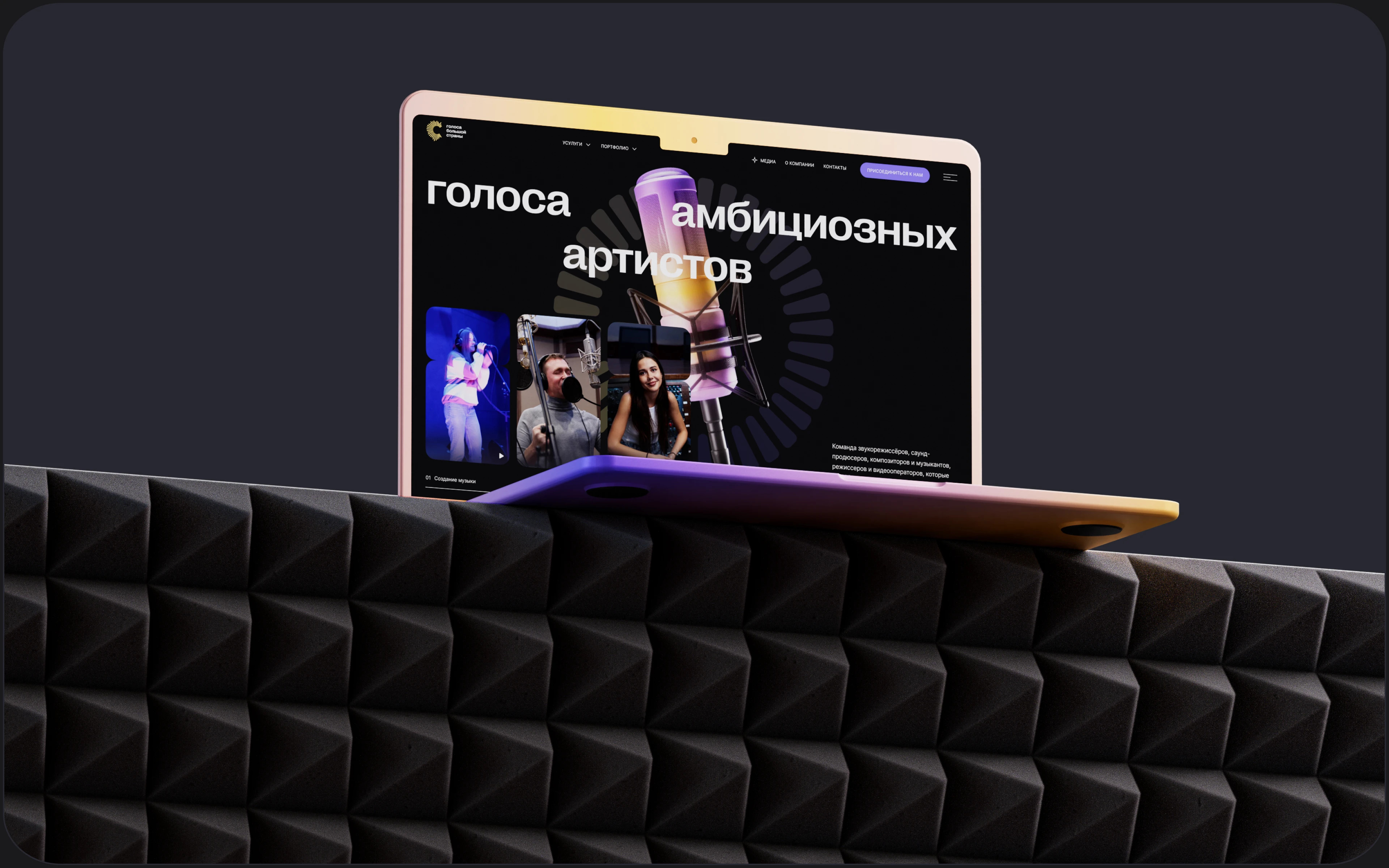 Голоса большой страны — Изображение №1 — Интерфейсы, Иллюстрация на Dprofile