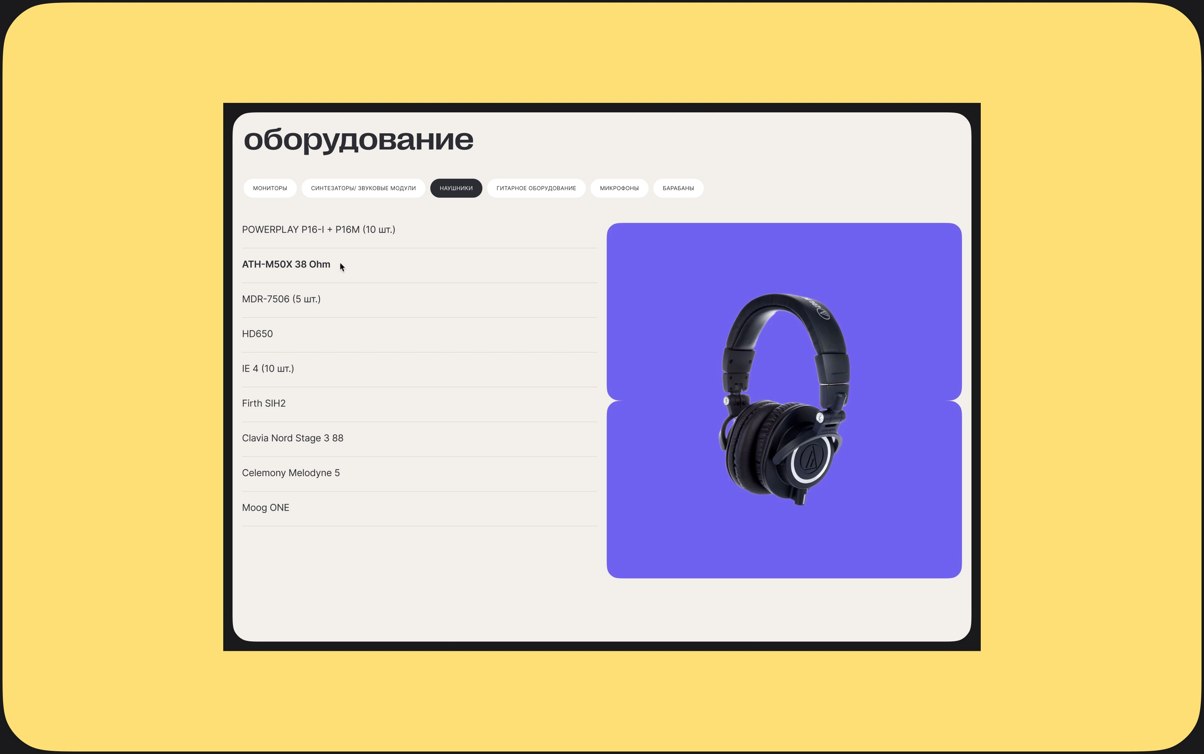 Голоса большой страны — Изображение №11 — Интерфейсы, Иллюстрация на Dprofile