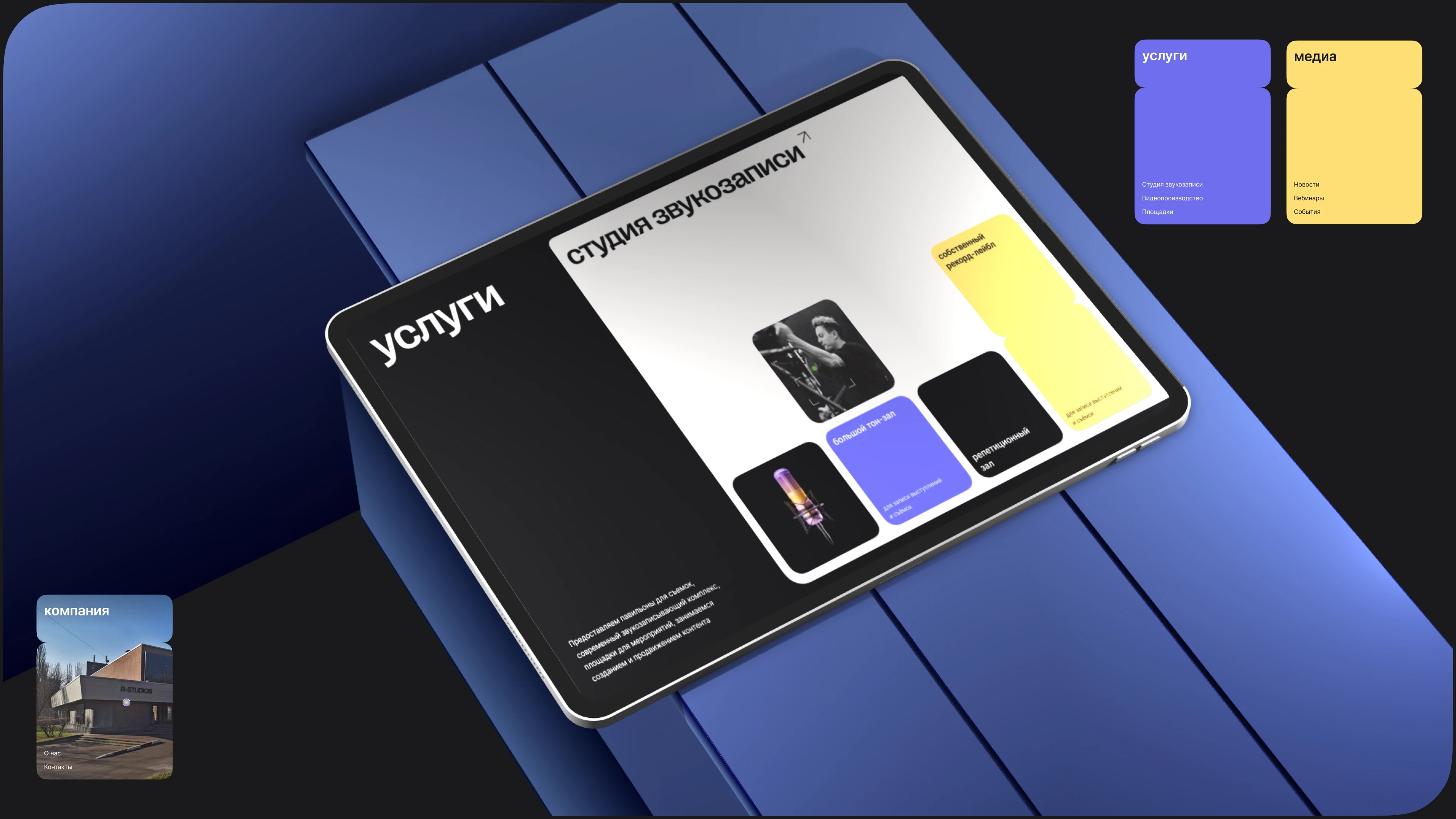 Голоса большой страны — Изображение №3 — Интерфейсы, Иллюстрация на Dprofile