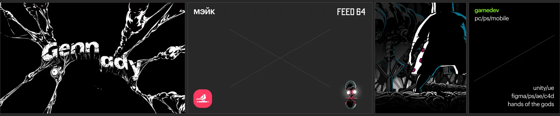 Gennady / 2D-платформер — Изображение №1 — Интерфейсы, Иллюстрация на Dprofile