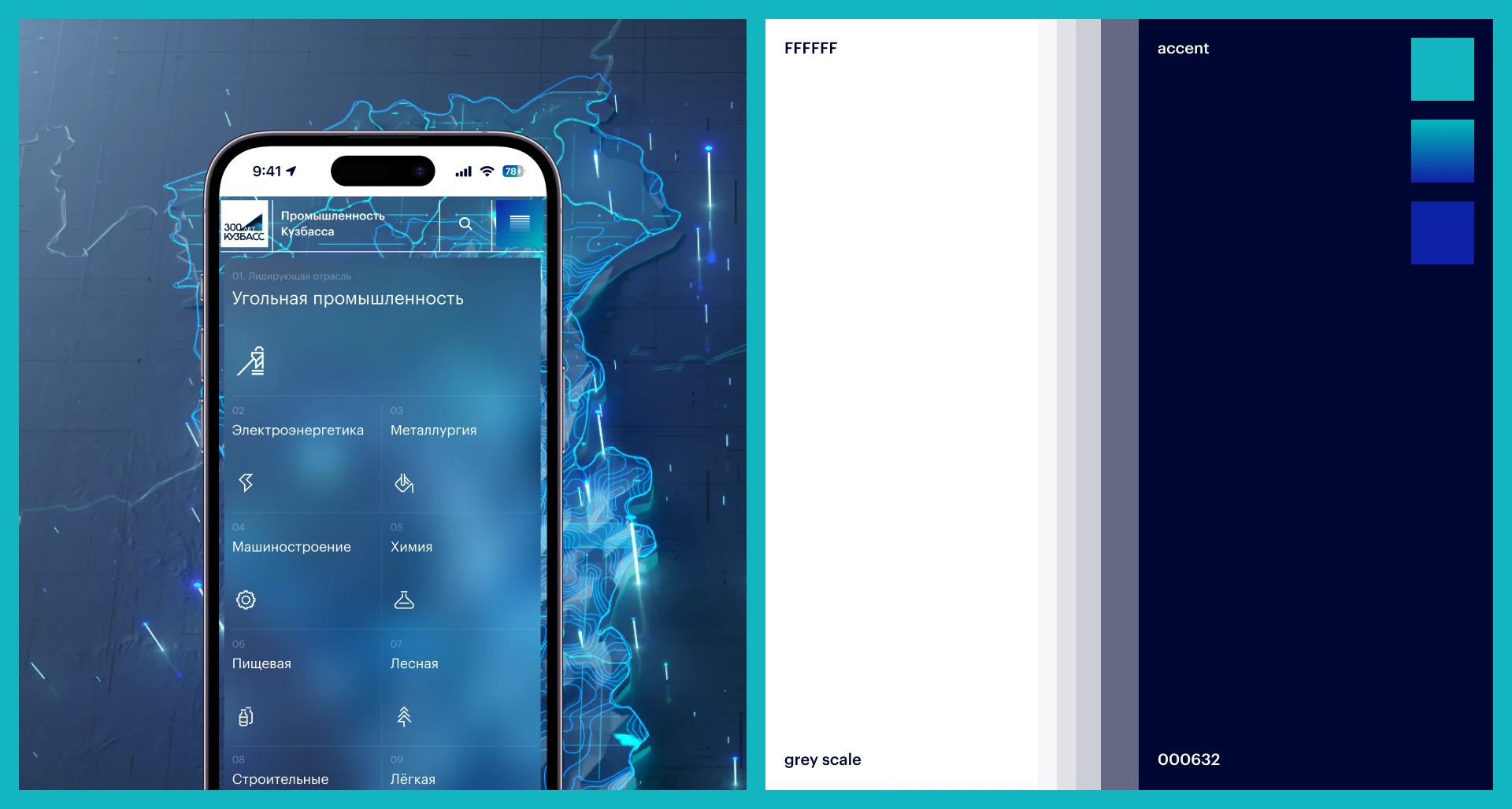 archive/industry/web+3d — Изображение №5 — Интерфейсы, 3D на Dprofile