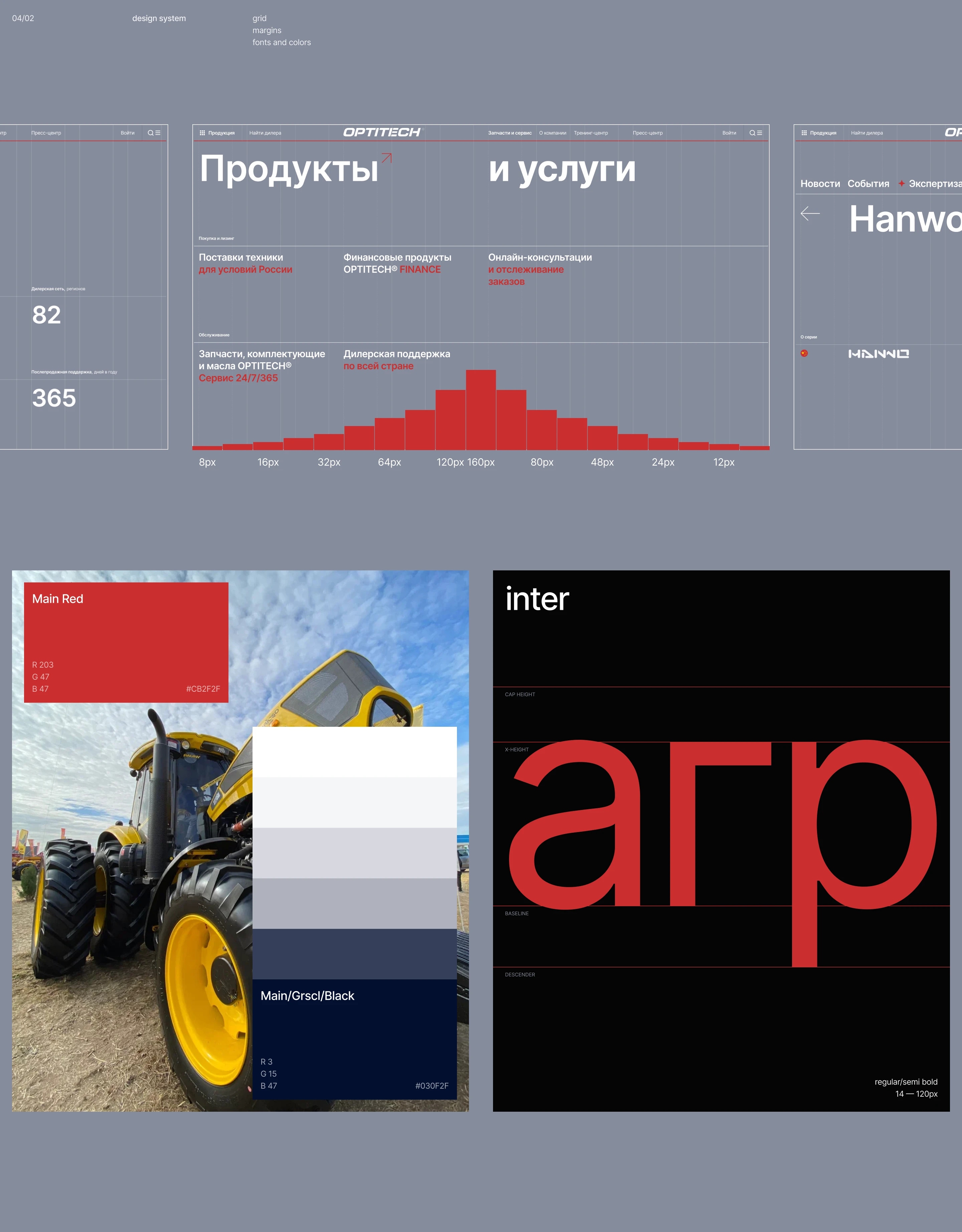 Optitech® | agro-industrial integrator — Изображение №9 — Интерфейсы, 3D на Dprofile