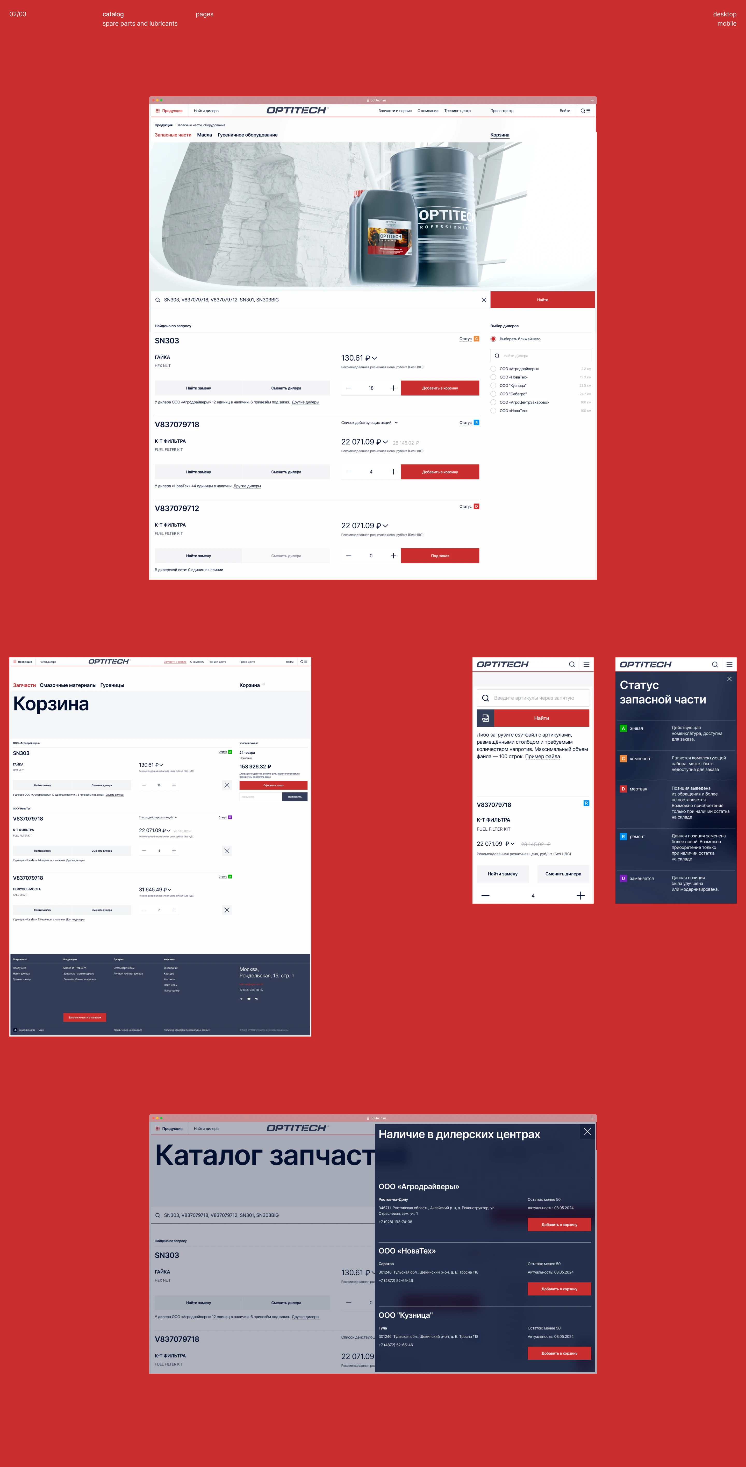 Optitech® | agro-industrial integrator — Изображение №6 — Интерфейсы, 3D на Dprofile