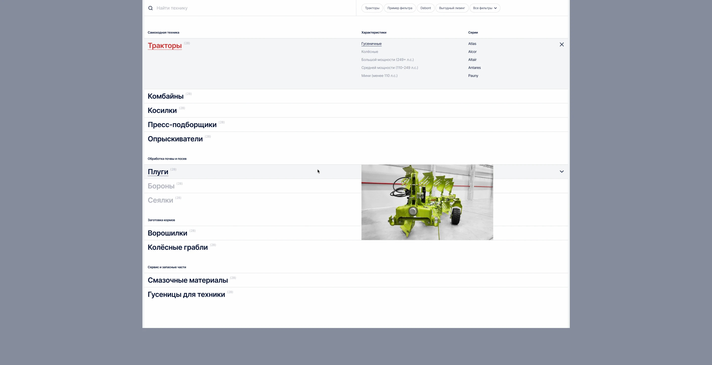 Optitech® | agro-industrial integrator — Изображение №3 — Интерфейсы, 3D на Dprofile