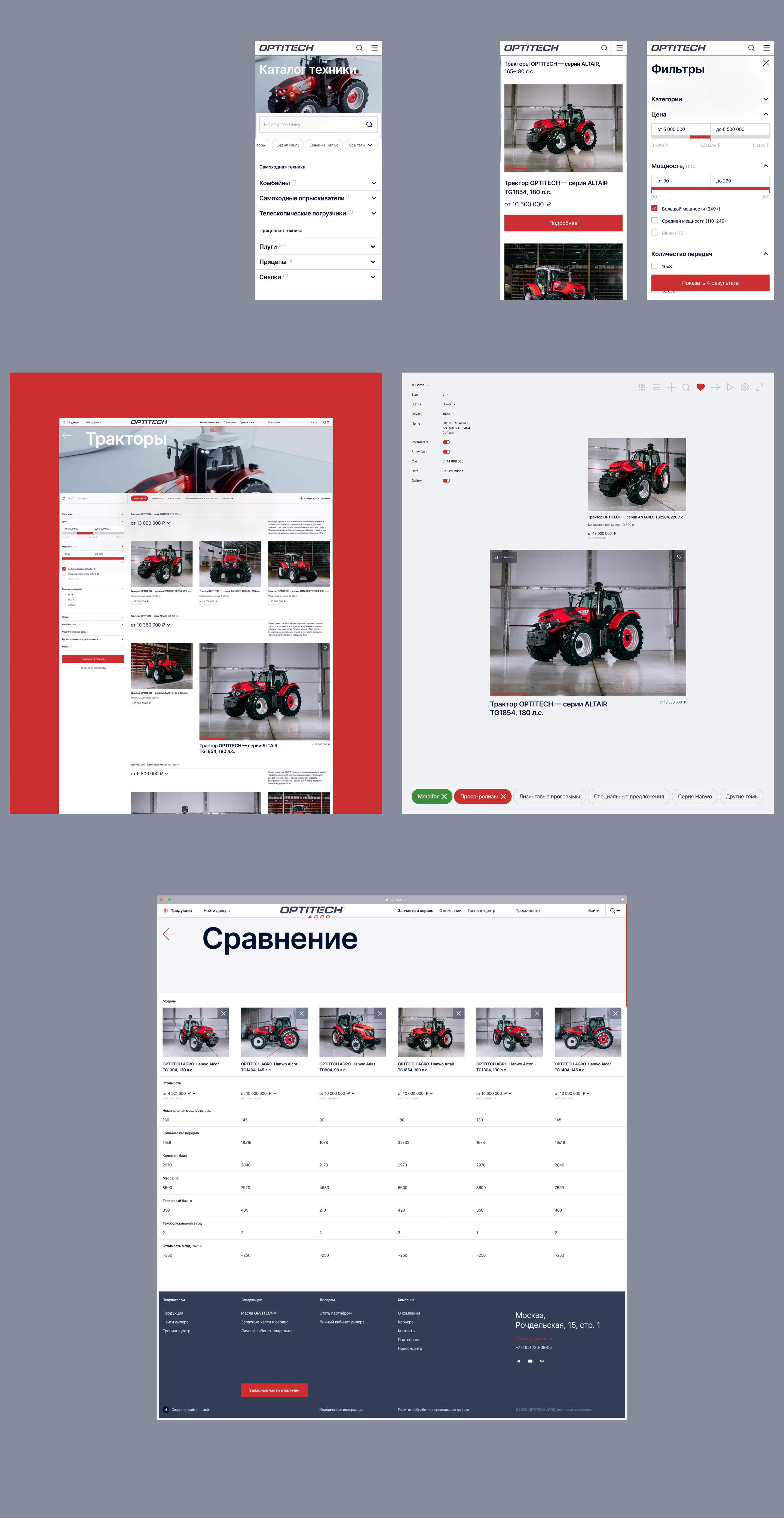 Optitech® | agro-industrial integrator — Изображение №4 — Интерфейсы, 3D на Dprofile