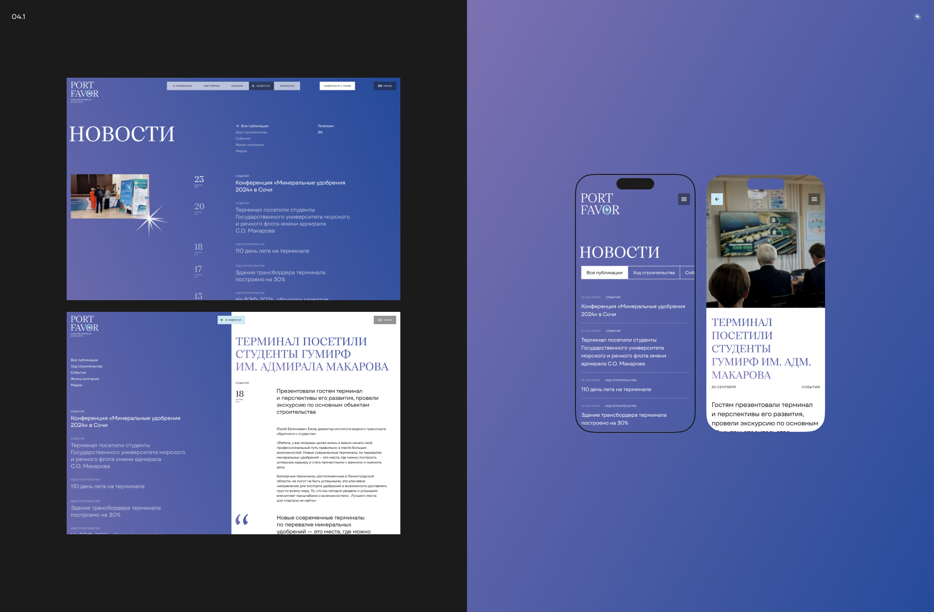 Web | PORT FAVOR® — Изображение №12 — Интерфейсы, 3D на Dprofile