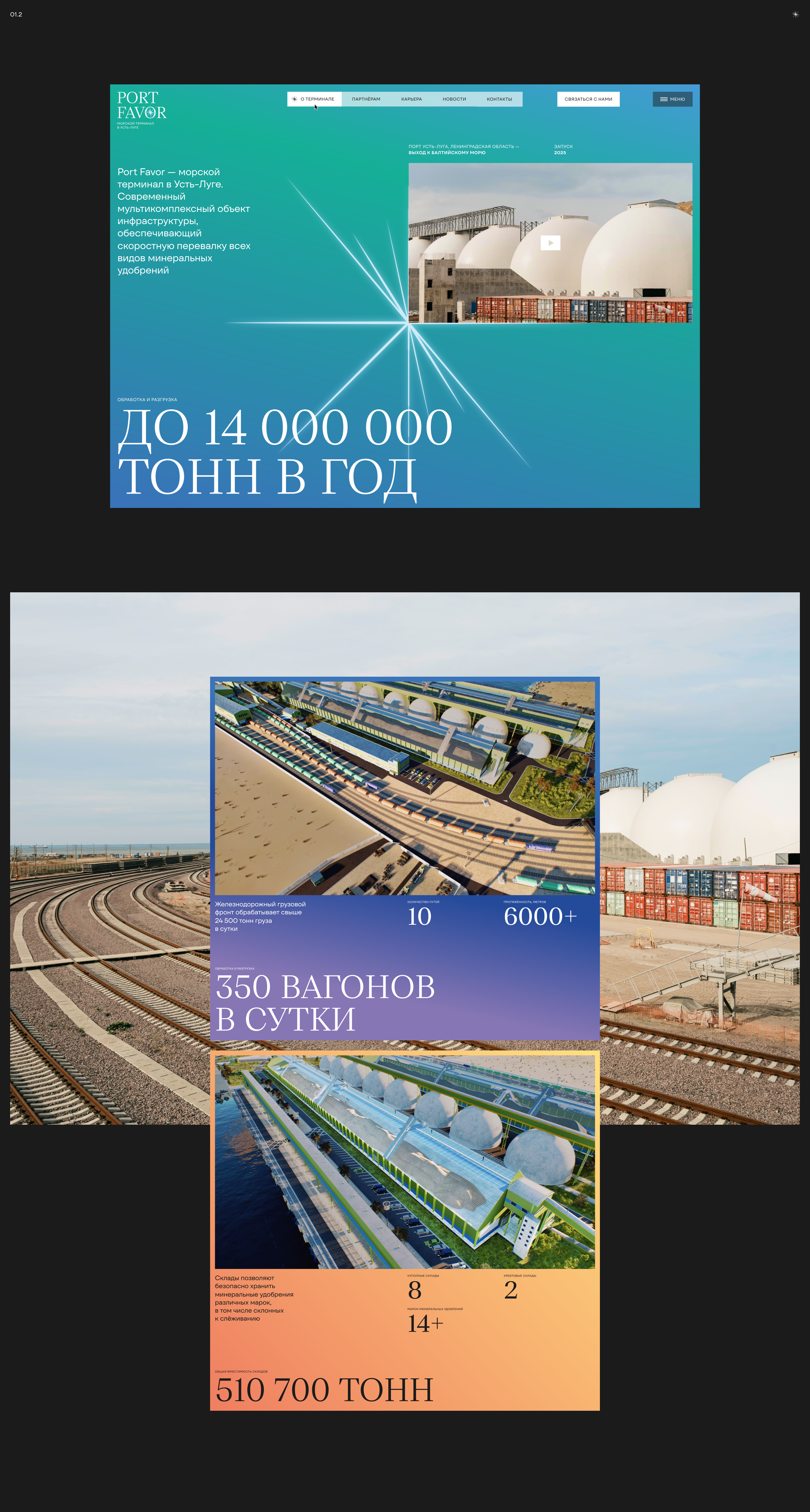 Web | PORT FAVOR® — Изображение №2 — Интерфейсы, 3D на Dprofile