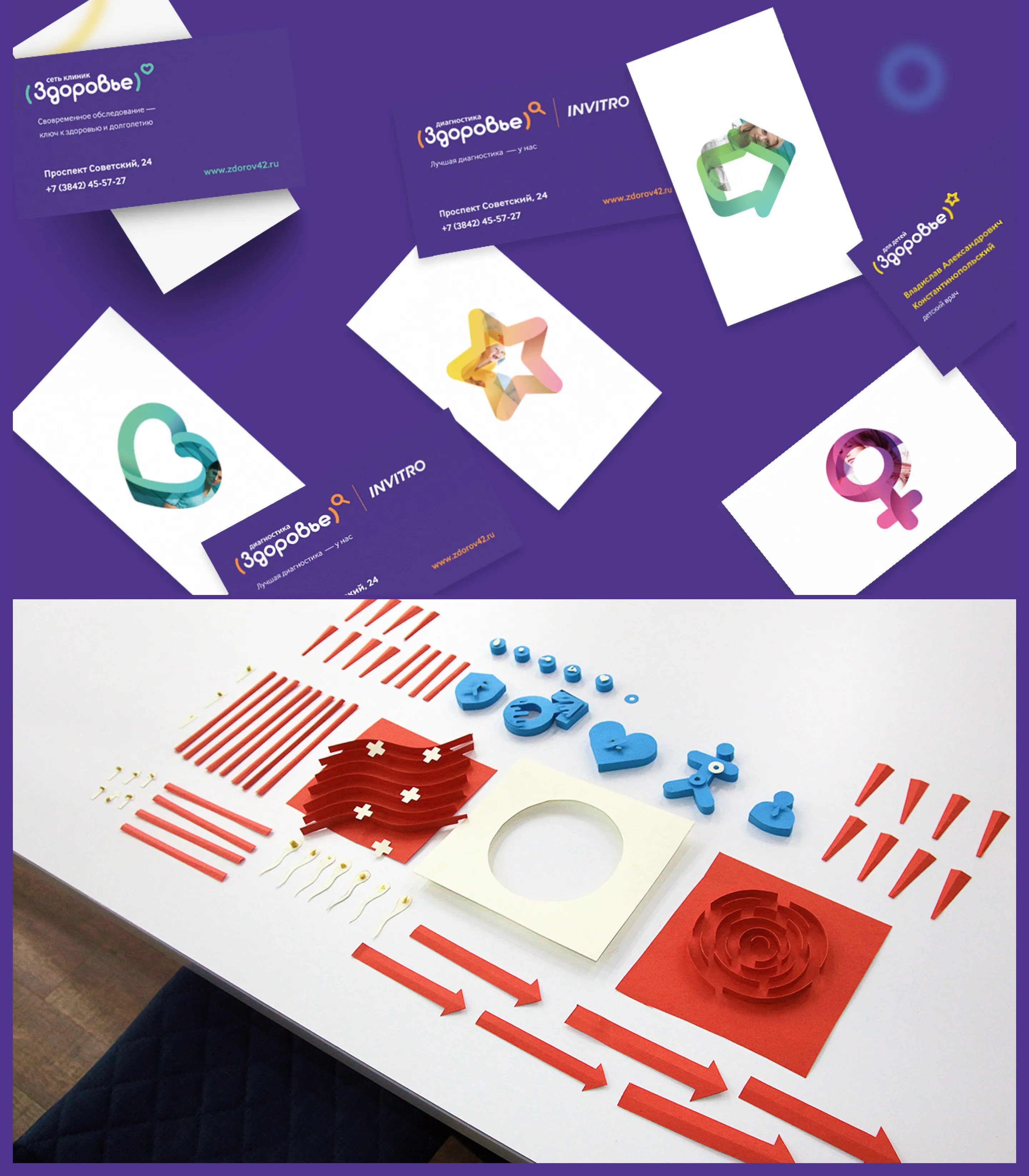 archive/logo_branding+3d — Изображение №28 — Брендинг, 3D на Dprofile