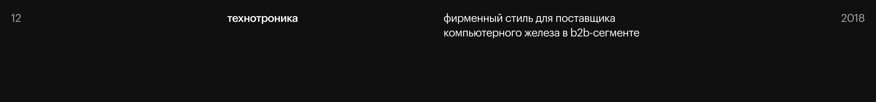 archive/logo_branding+3d — Изображение №21 — Брендинг, 3D на Dprofile