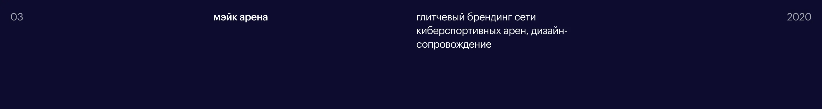 archive/logo_branding+3d — Изображение №4 — Брендинг, 3D на Dprofile