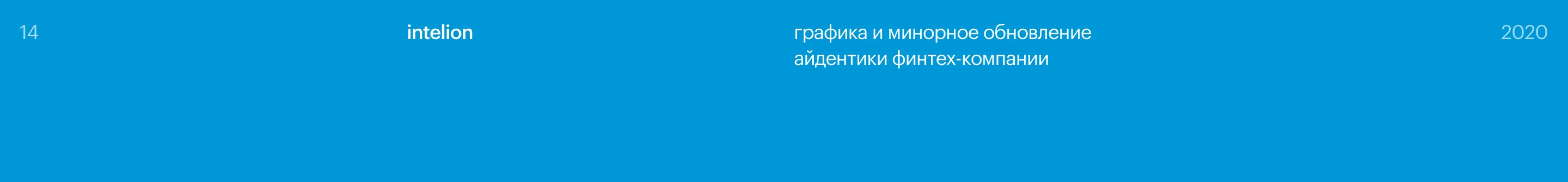 archive/logo_branding+3d — Изображение №26 — Брендинг, 3D на Dprofile