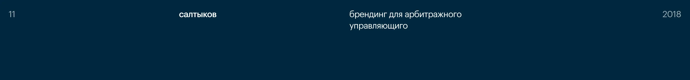 archive/logo_branding+3d — Изображение №19 — Брендинг, 3D на Dprofile