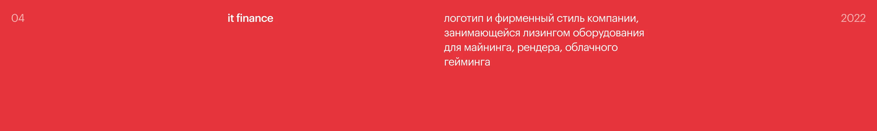 archive/logo_branding+3d — Изображение №6 — Брендинг, 3D на Dprofile