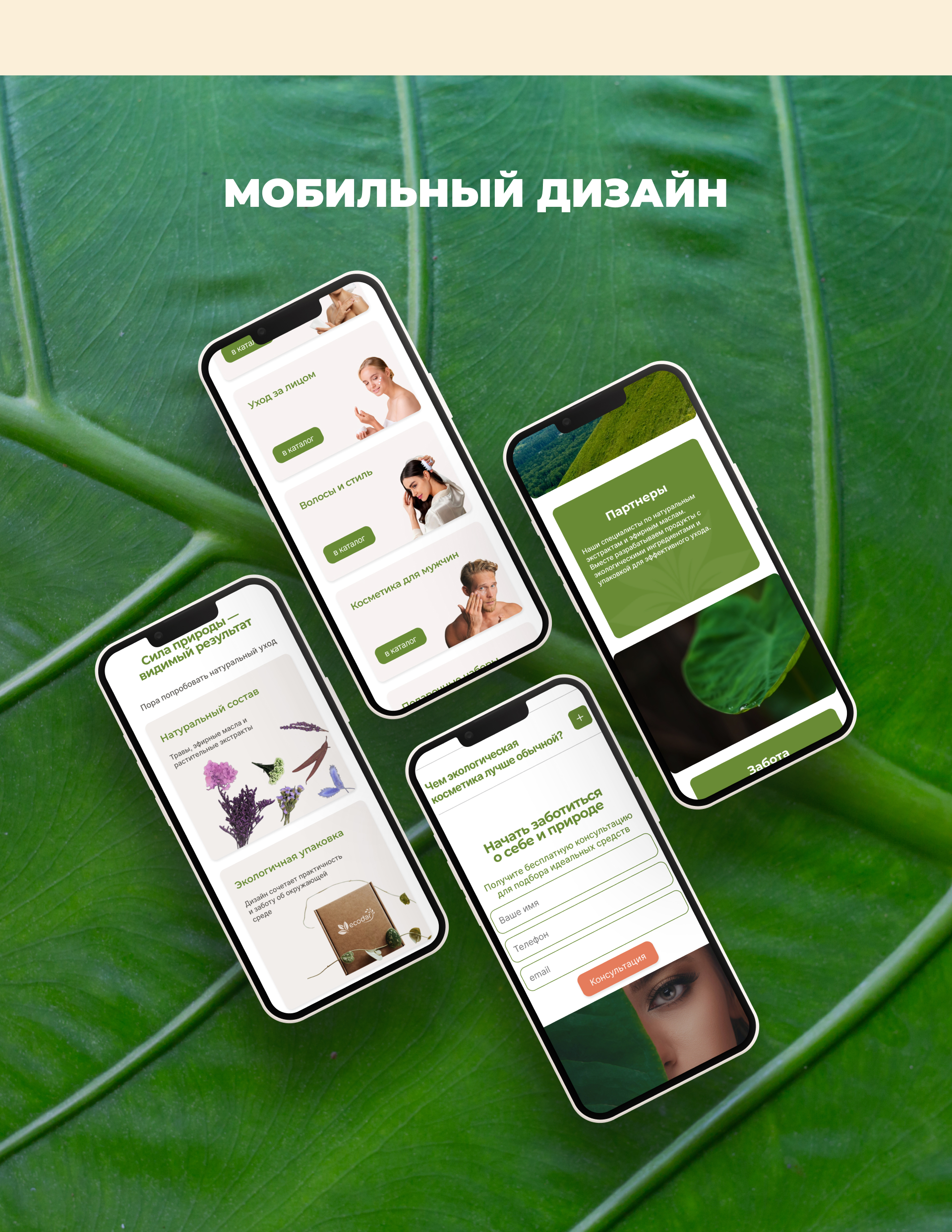 Минимал и Эко — веб-дизайн концепт — Изображение №6 — Интерфейсы на Dprofile