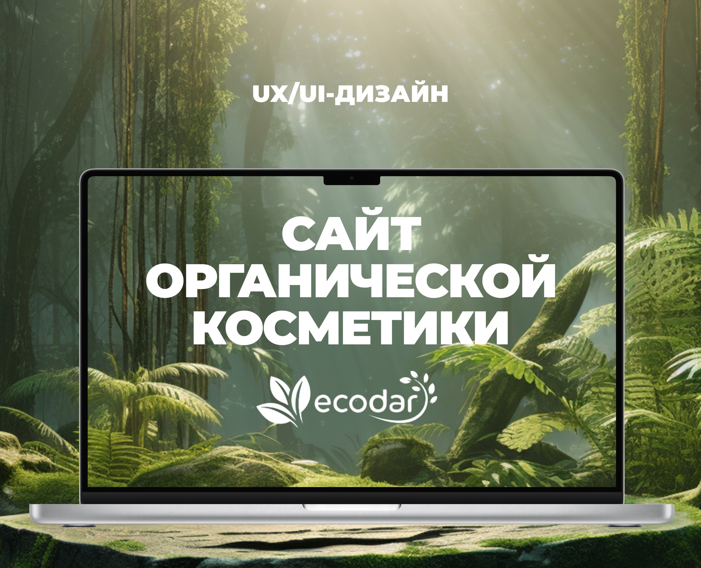Минимал и Эко — веб-дизайн концепт — Интерфейсы на Dprofile