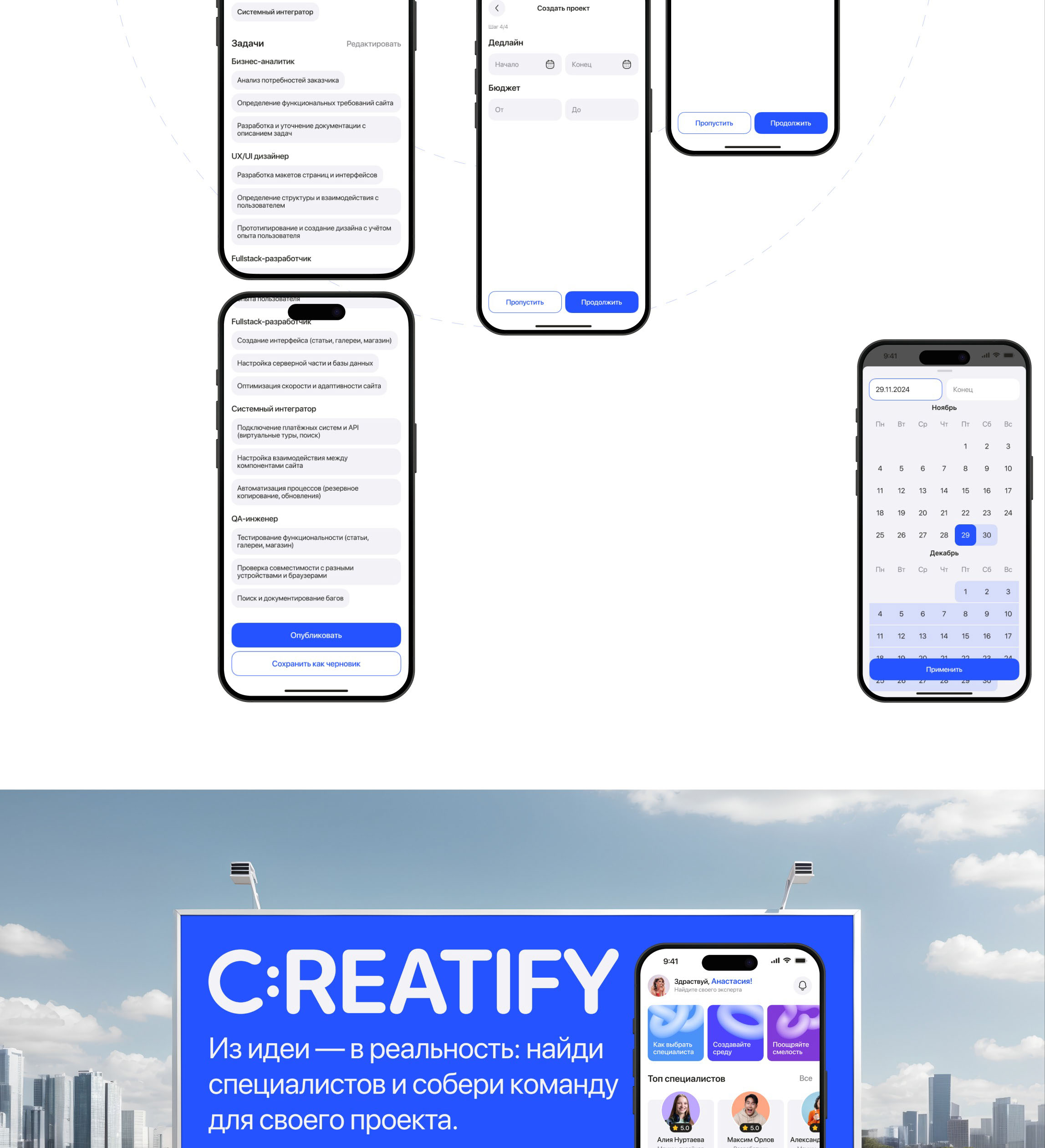 Creatify | Mobile app — Изображение №10 — Интерфейсы на Dprofile