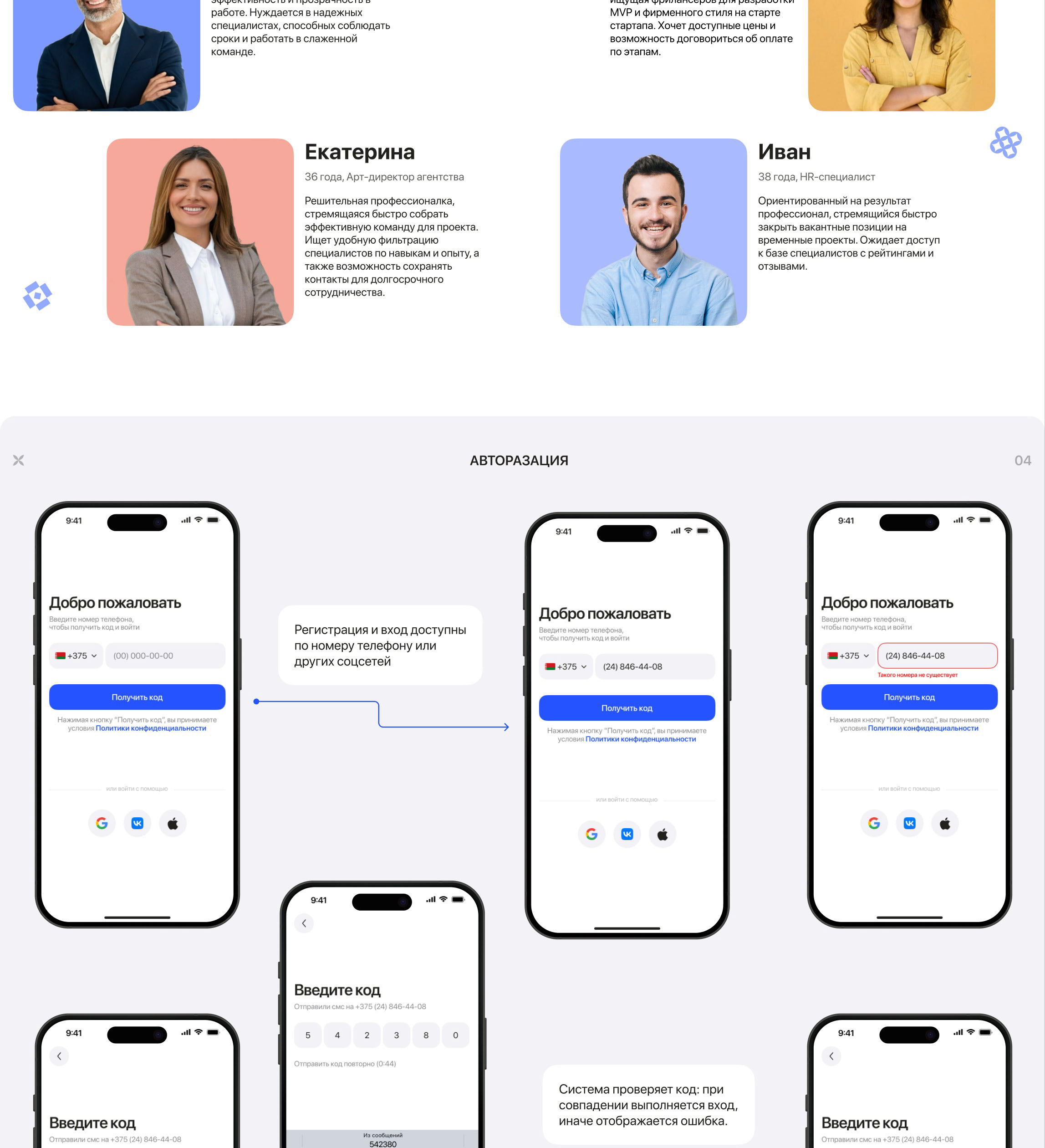 Creatify | Mobile app — Изображение №3 — Интерфейсы на Dprofile