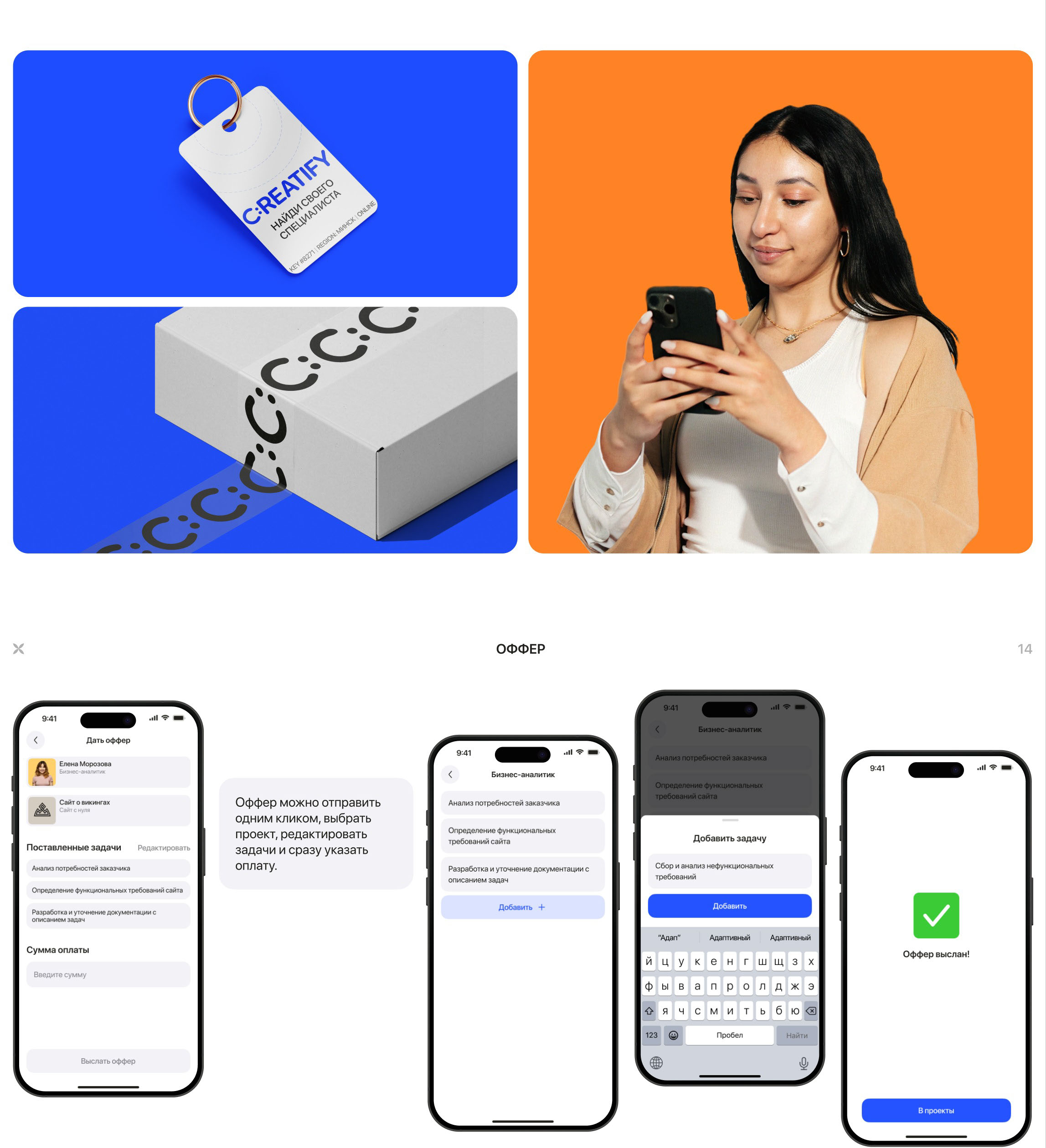 Creatify | Mobile app — Изображение №12 — Интерфейсы на Dprofile