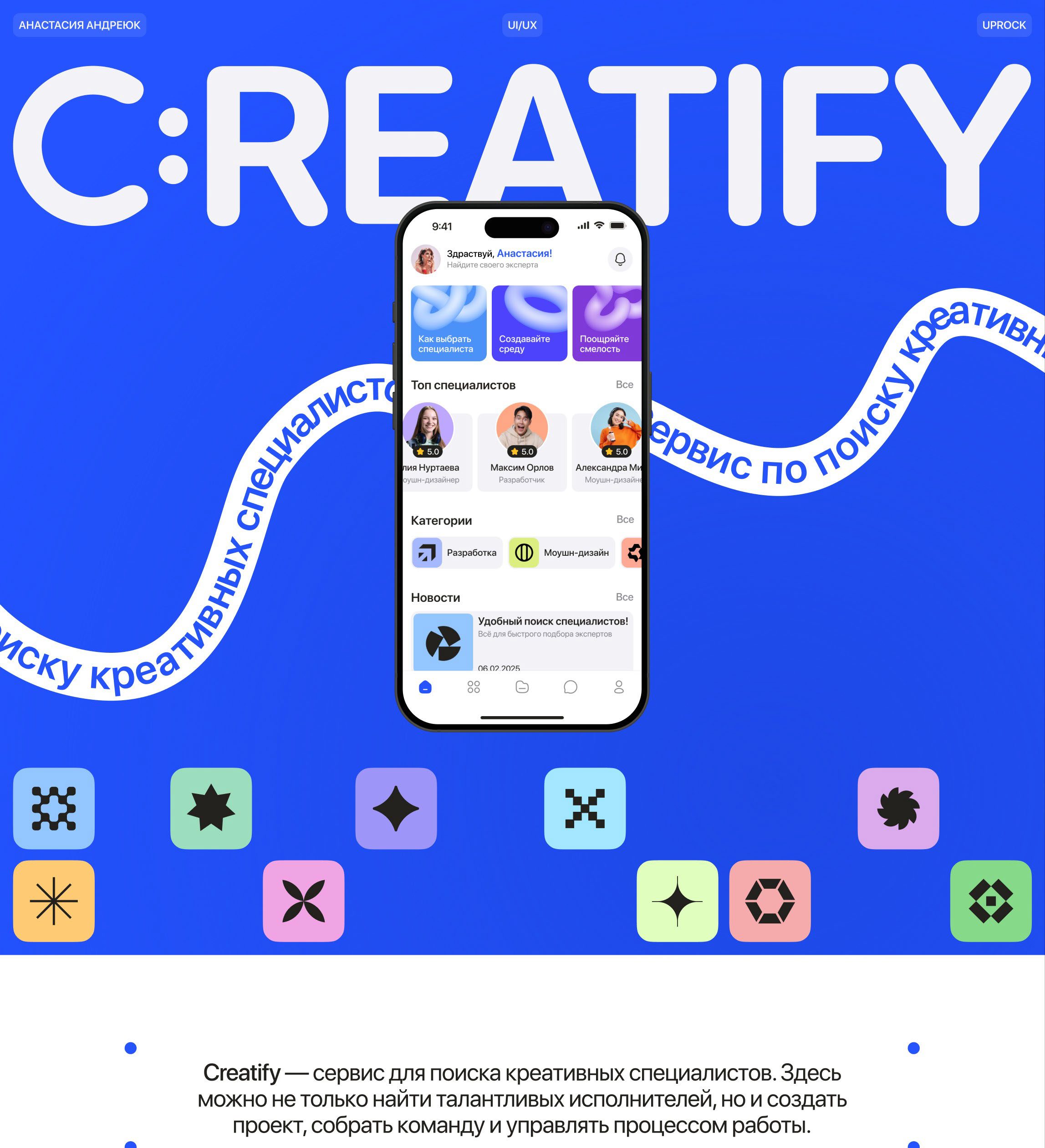 Creatify | Mobile app — Изображение №1 — Интерфейсы на Dprofile