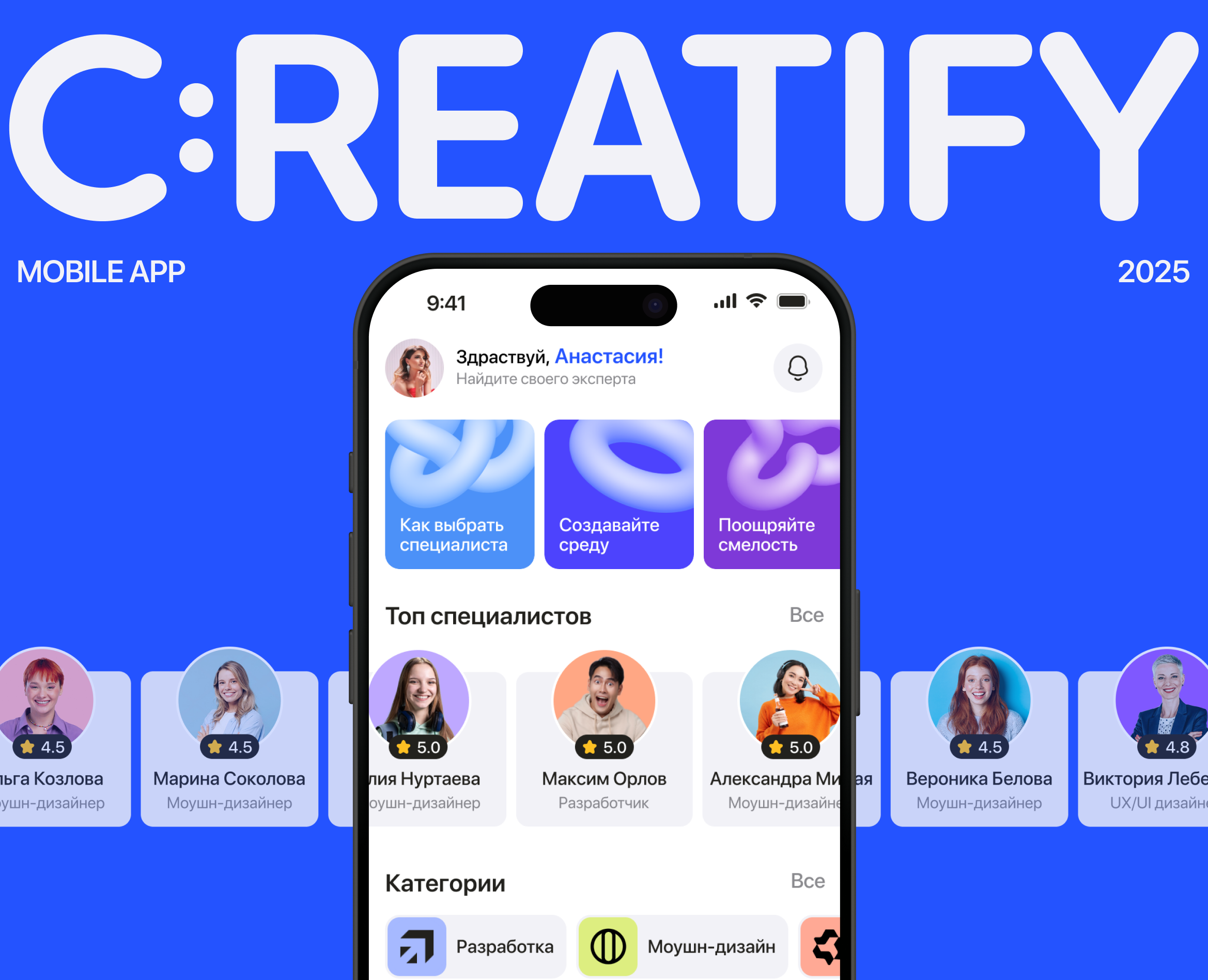 Creatify | Mobile app — Интерфейсы на Dprofile