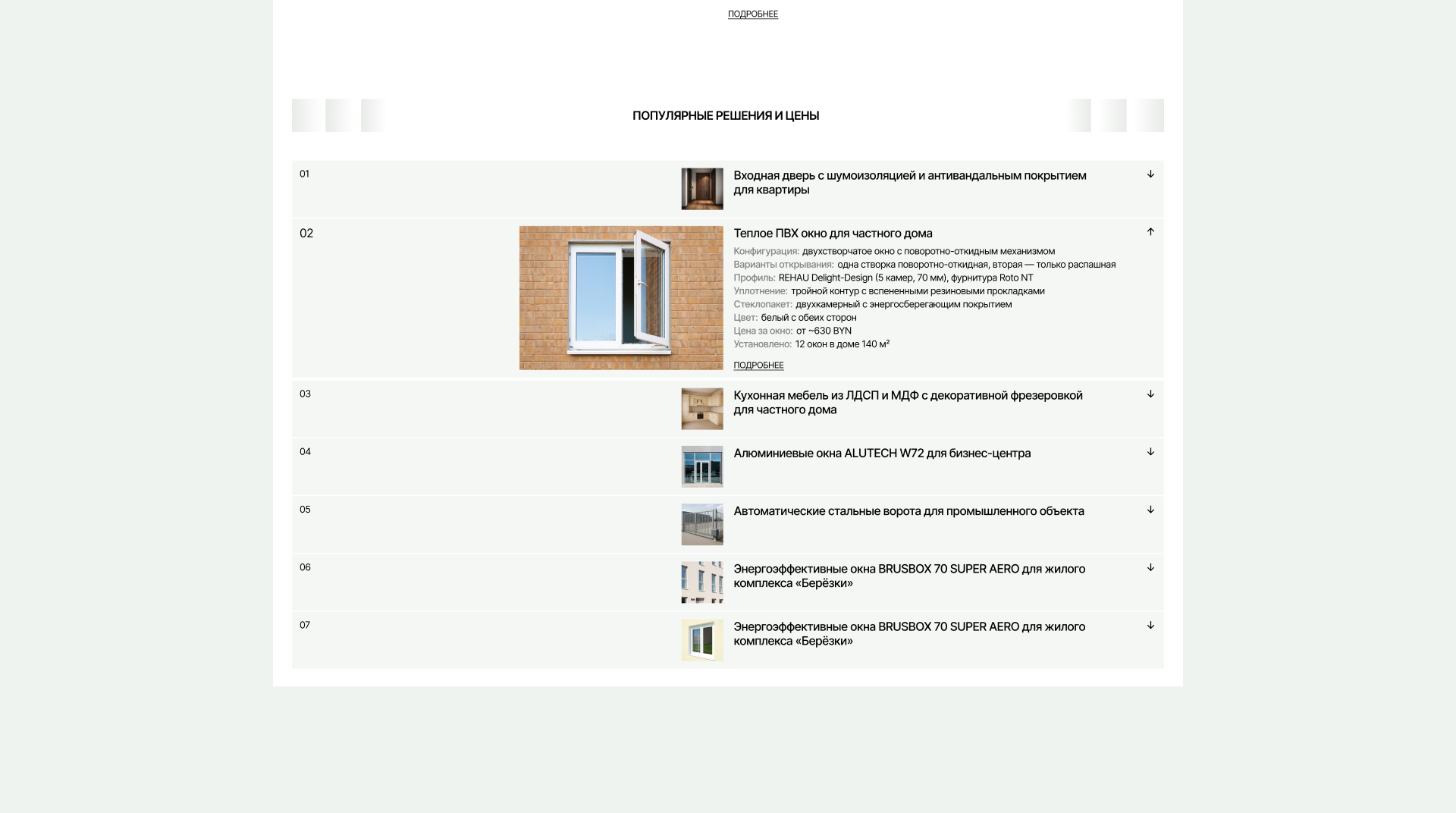 Мир комфорта — Изображение №6 — Интерфейсы на Dprofile
