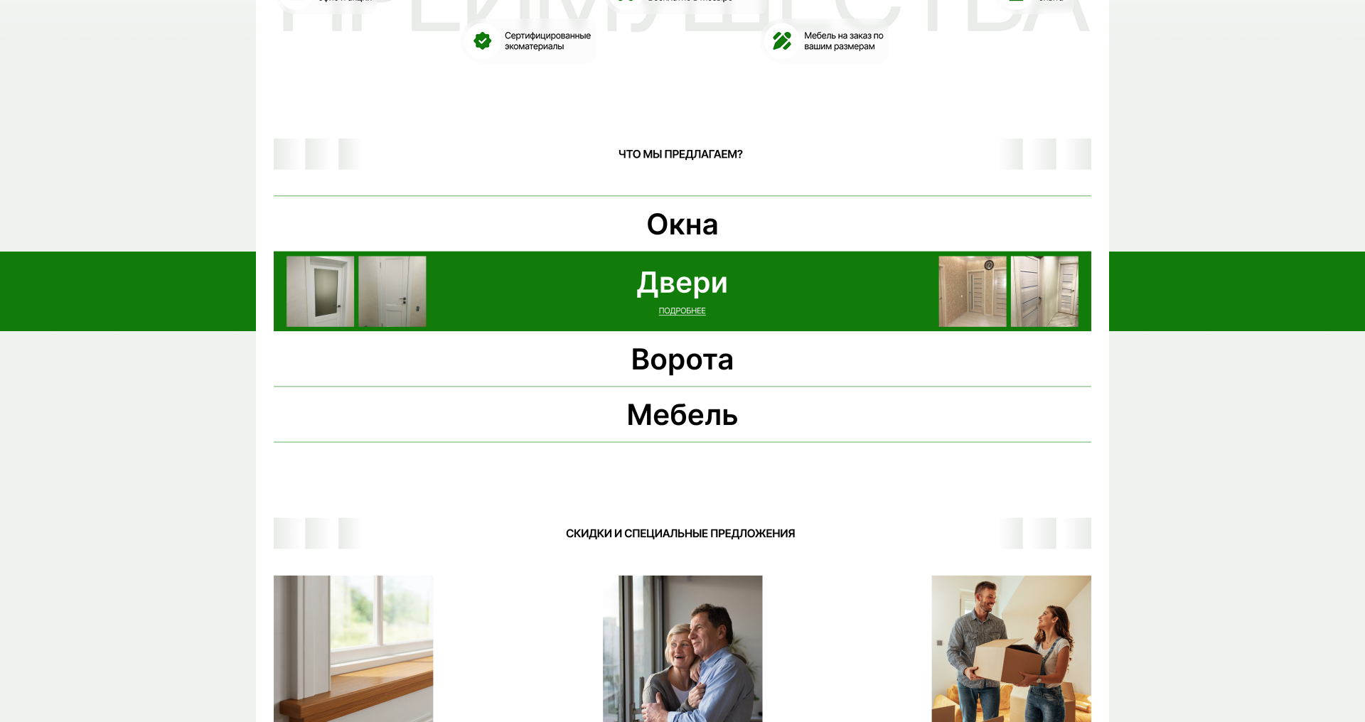 Мир комфорта — Изображение №4 — Интерфейсы на Dprofile