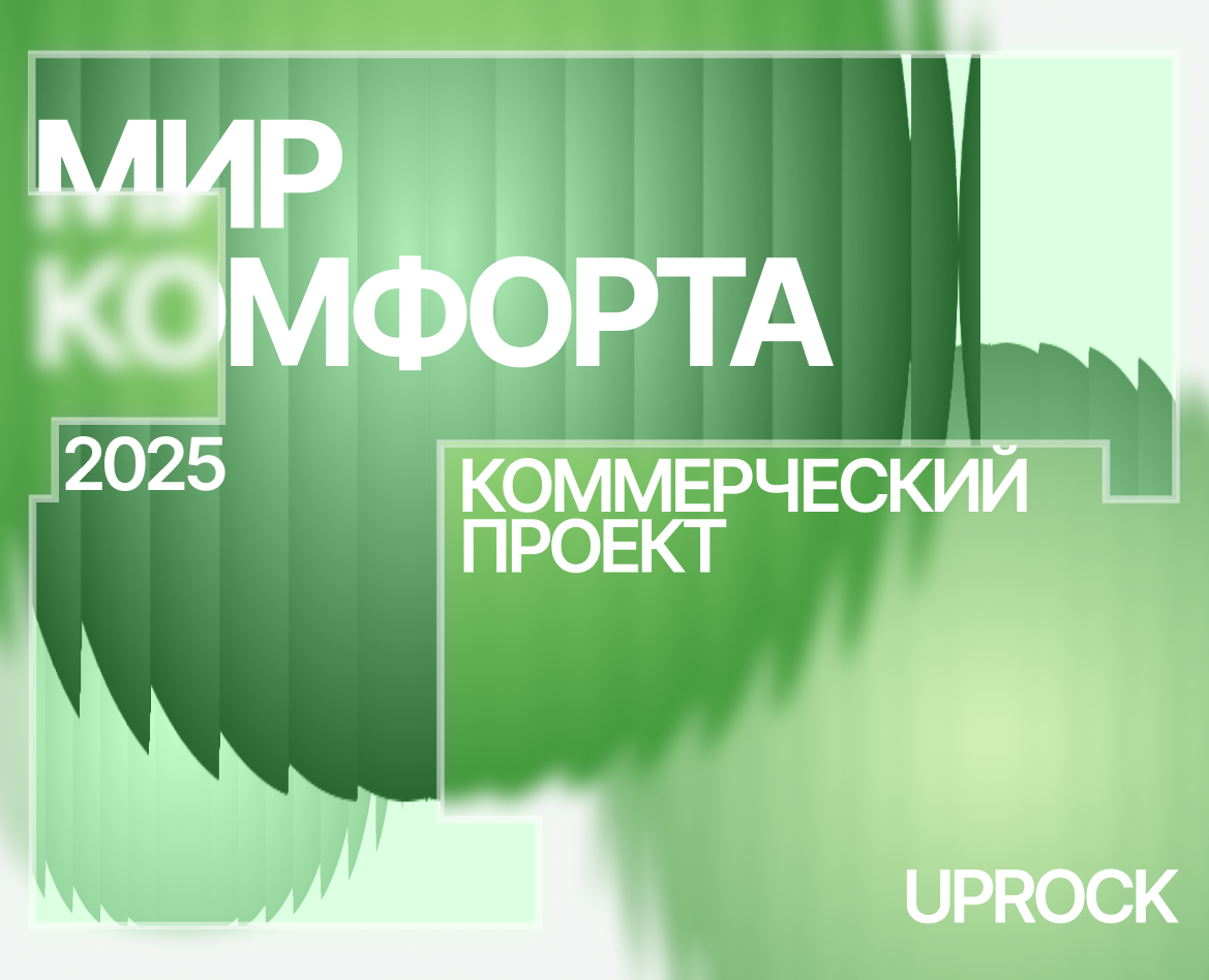 Мир комфорта — Интерфейсы на Dprofile