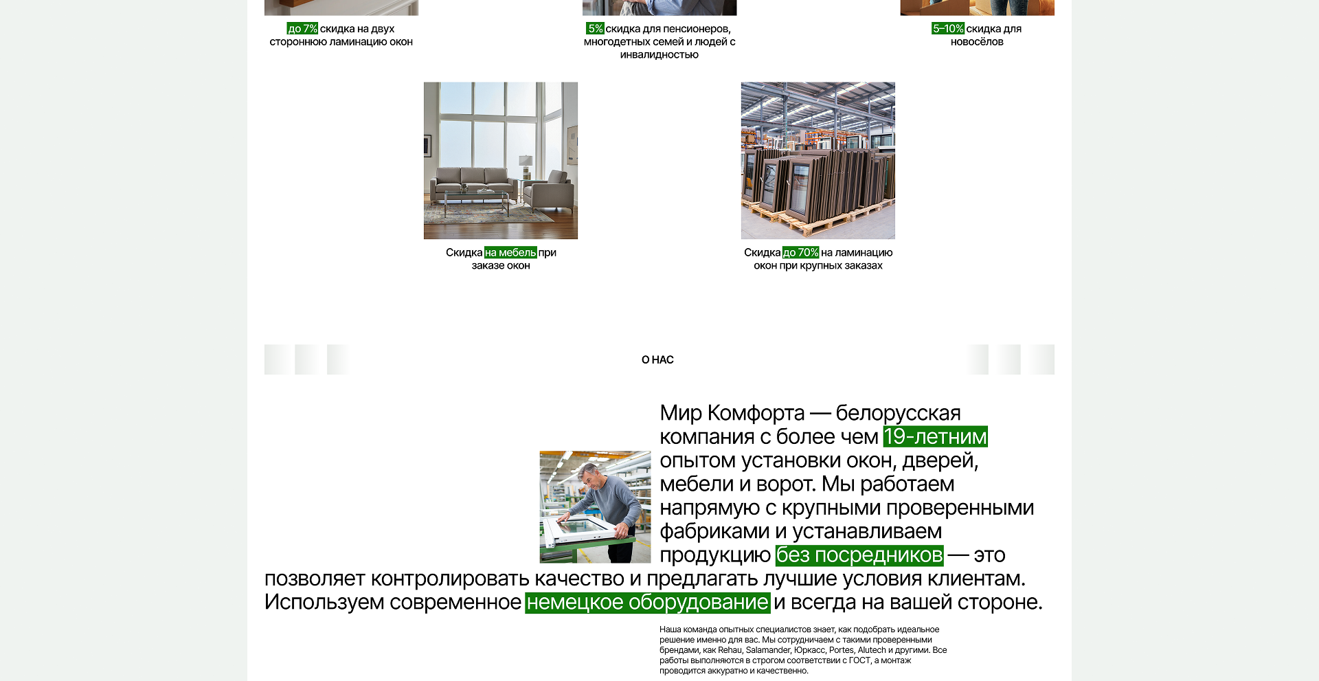 Мир комфорта — Изображение №5 — Интерфейсы на Dprofile