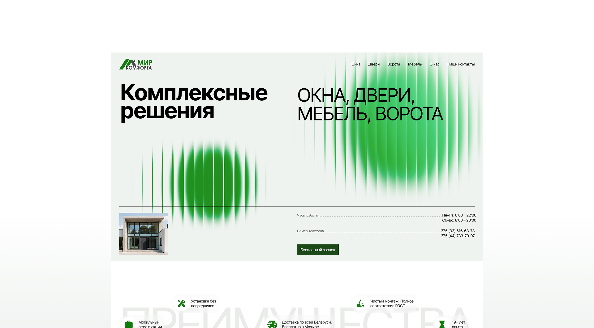 Мир комфорта — Изображение №3 — Интерфейсы на Dprofile
