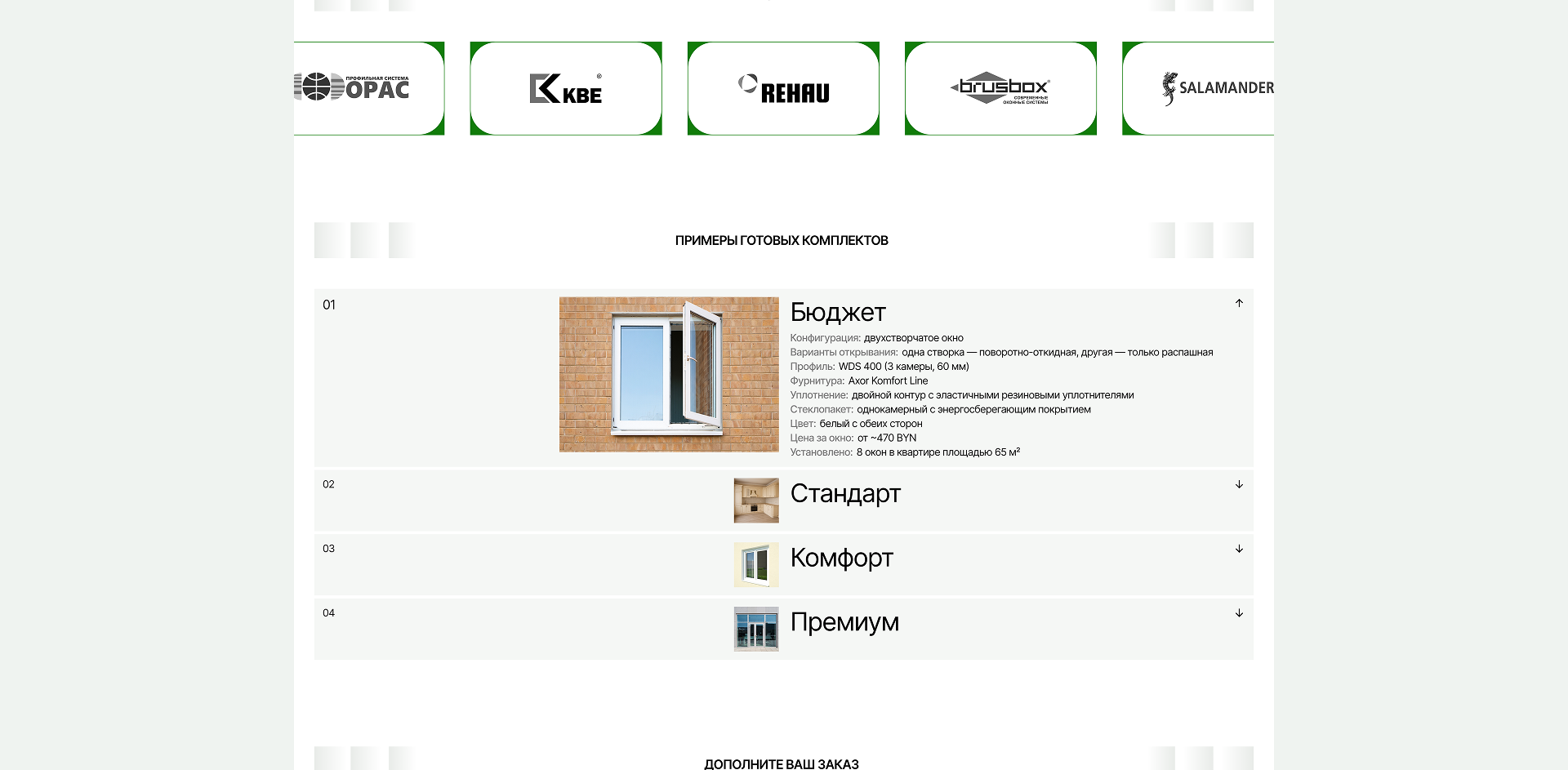 Мир комфорта — Изображение №12 — Интерфейсы на Dprofile