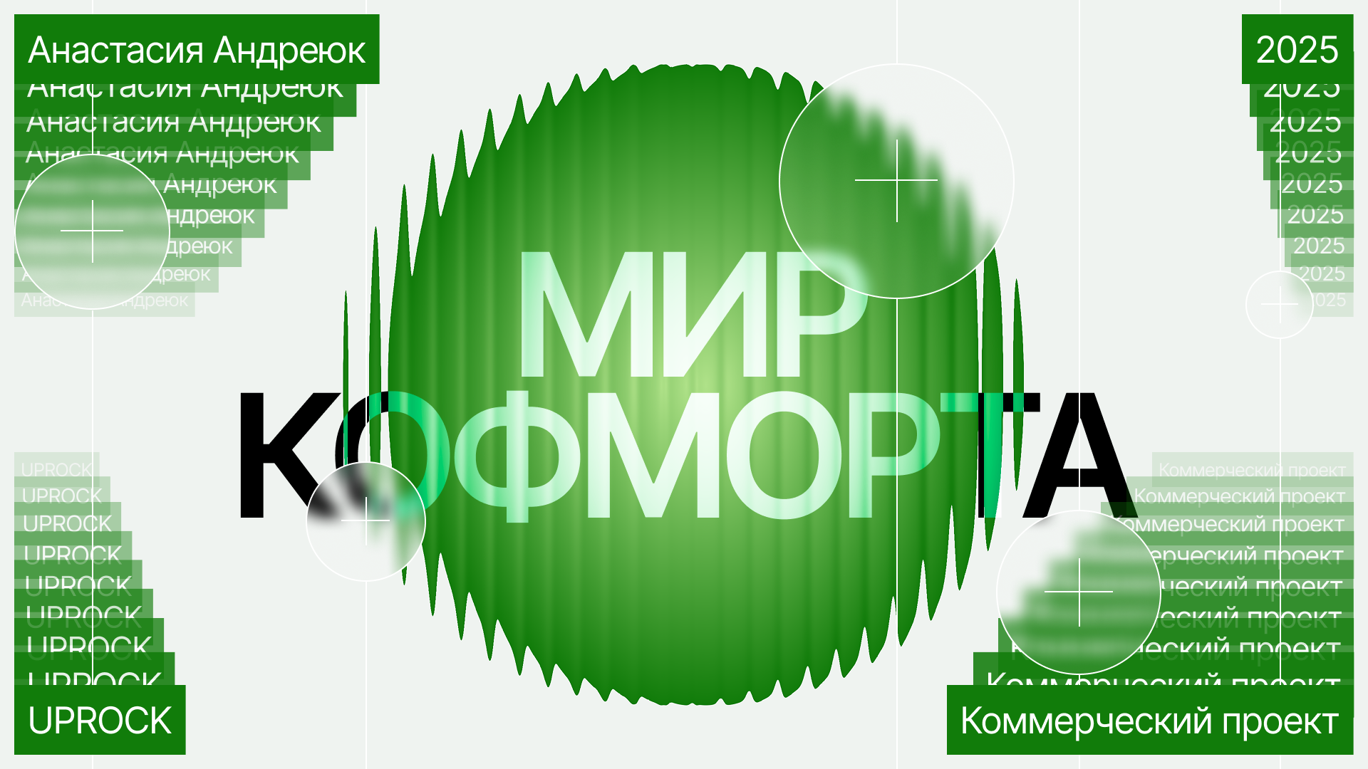 Мир комфорта — Изображение №1 — Интерфейсы на Dprofile