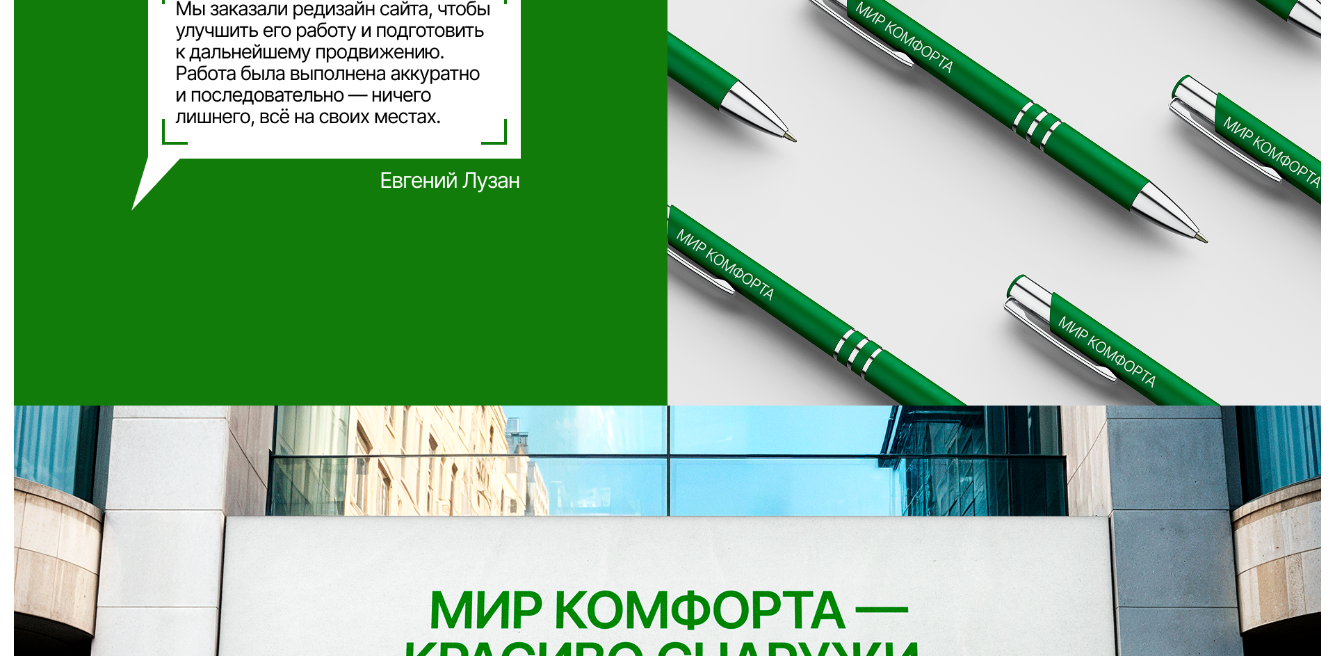 Мир комфорта — Изображение №14 — Интерфейсы на Dprofile