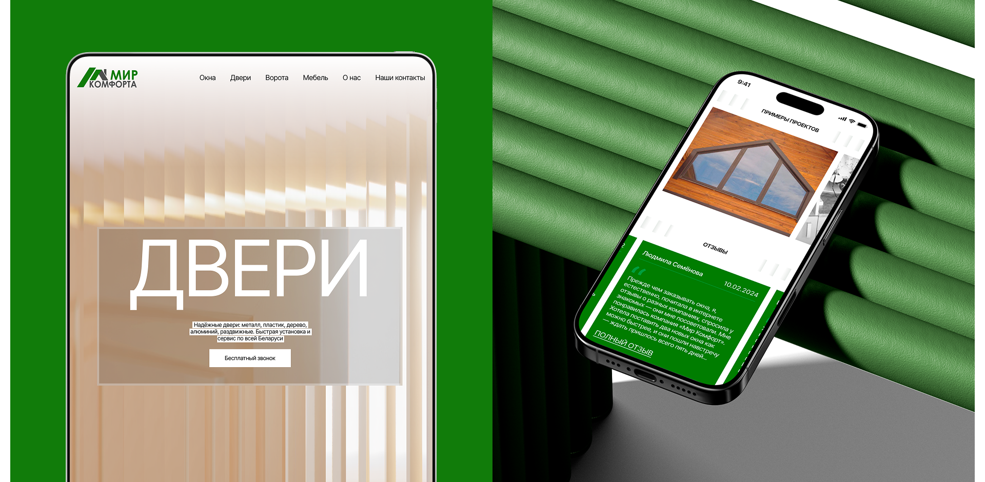 Мир комфорта — Изображение №17 — Интерфейсы на Dprofile