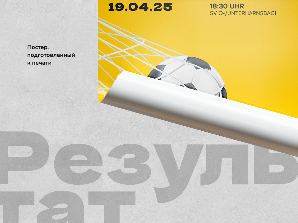 Афиша для немецкого футбольного клуба — Изображение №5 — Графика на Dprofile