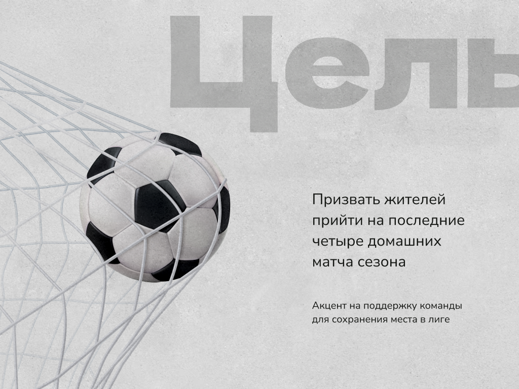 Афиша для немецкого футбольного клуба — Изображение №3 — Графика на Dprofile