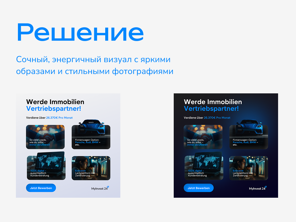 Рекламные креативы для MyInvest24 — Изображение №6 — Маркетинг на Dprofile