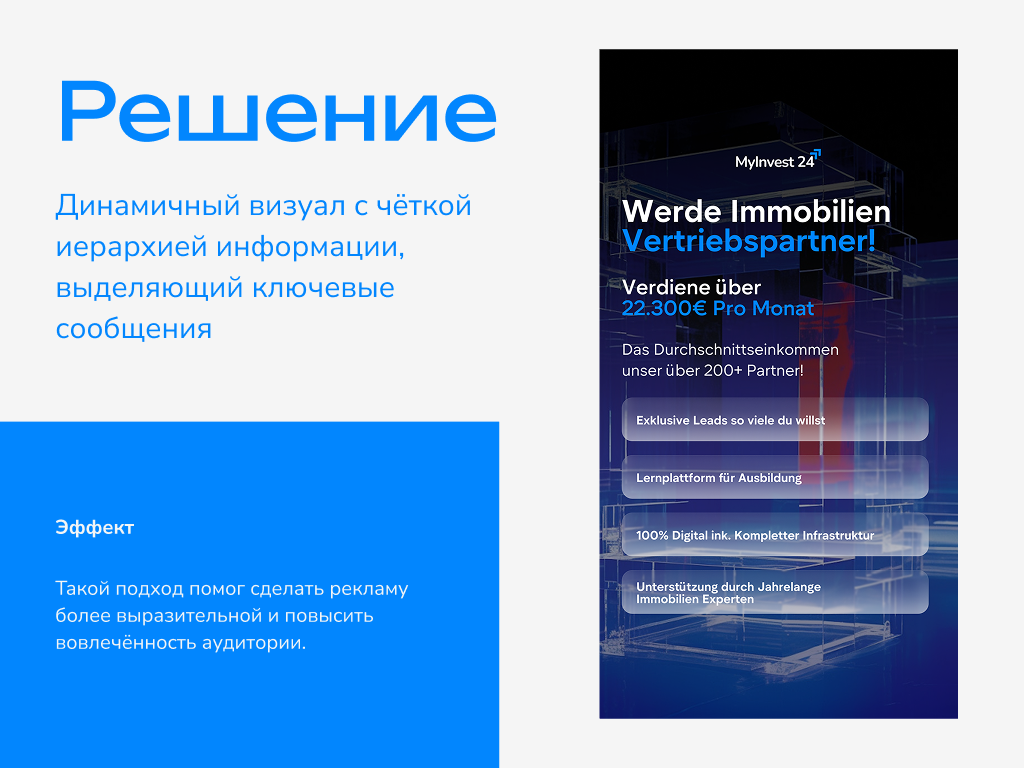 Рекламные креативы для MyInvest24 — Изображение №7 — Маркетинг на Dprofile