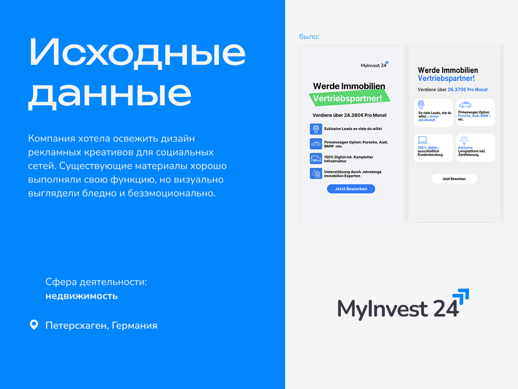 Рекламные креативы для MyInvest24 — Изображение №2 — Маркетинг на Dprofile