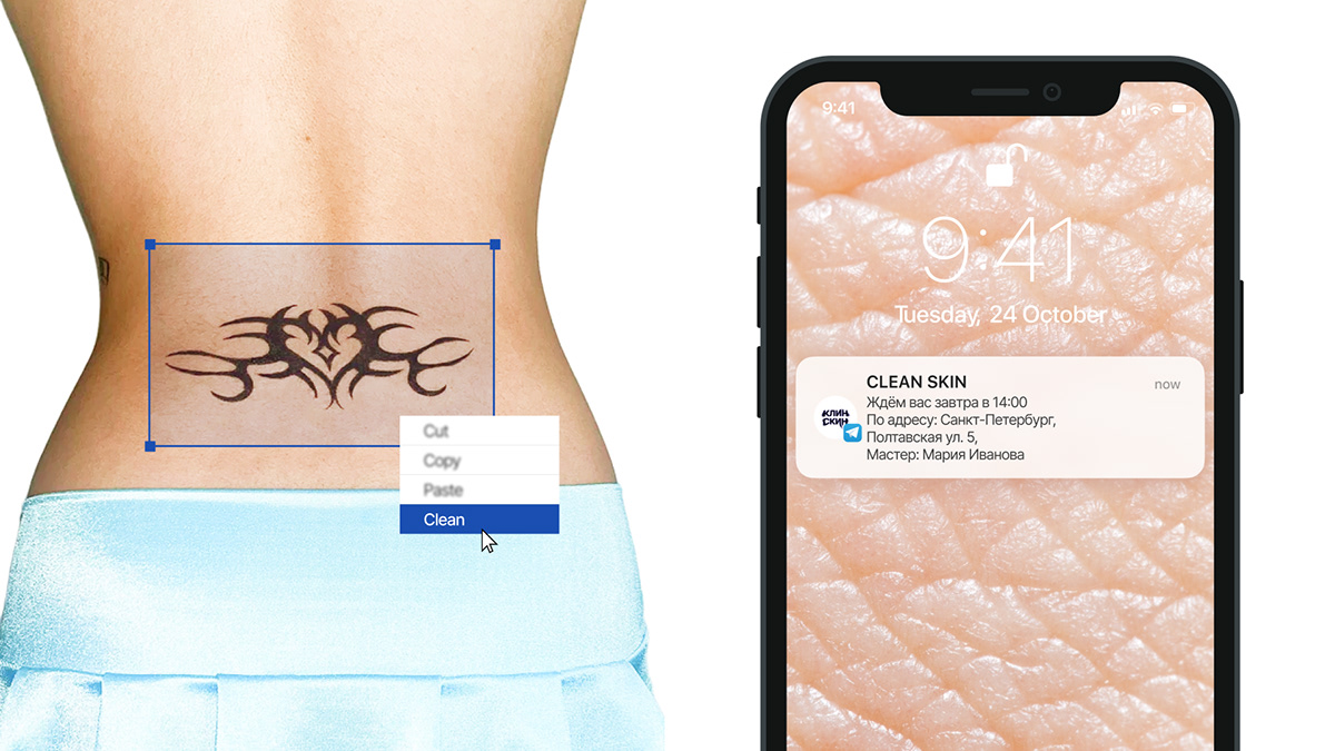 CLEAN SKIN | КЛИН СКИН | Cтудия удаления татуировок — Изображение №2 — Брендинг на Dprofile
