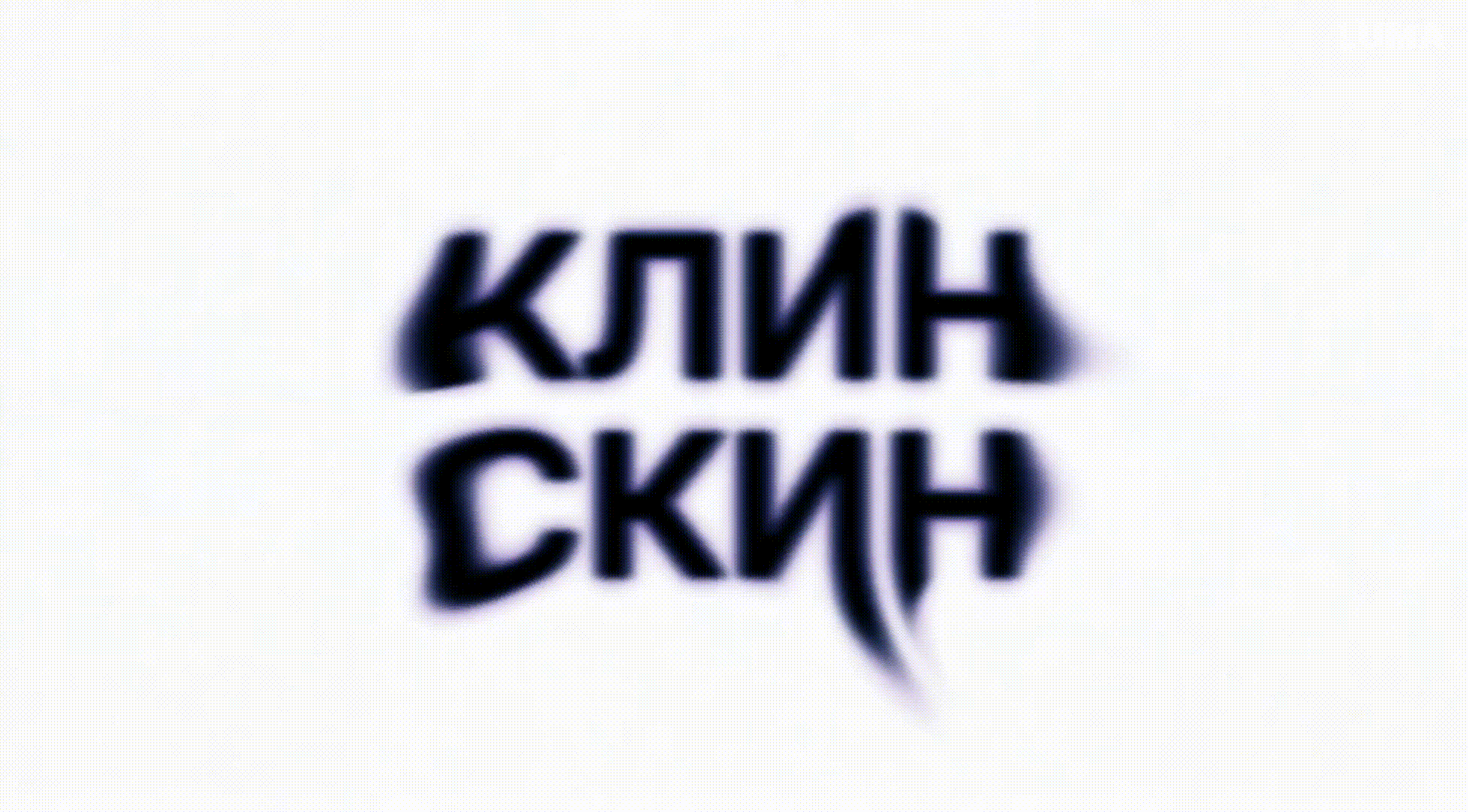 CLEAN SKIN | КЛИН СКИН | Cтудия удаления татуировок — Изображение №1 — Брендинг на Dprofile