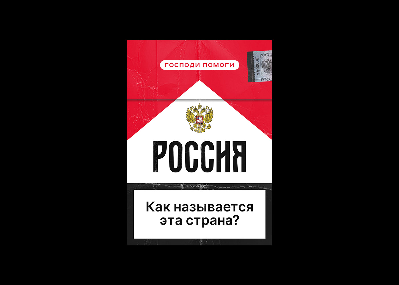 Редизайн мемов | Meme posters | Part 1 — Изображение №16 — Иллюстрация на Dprofile