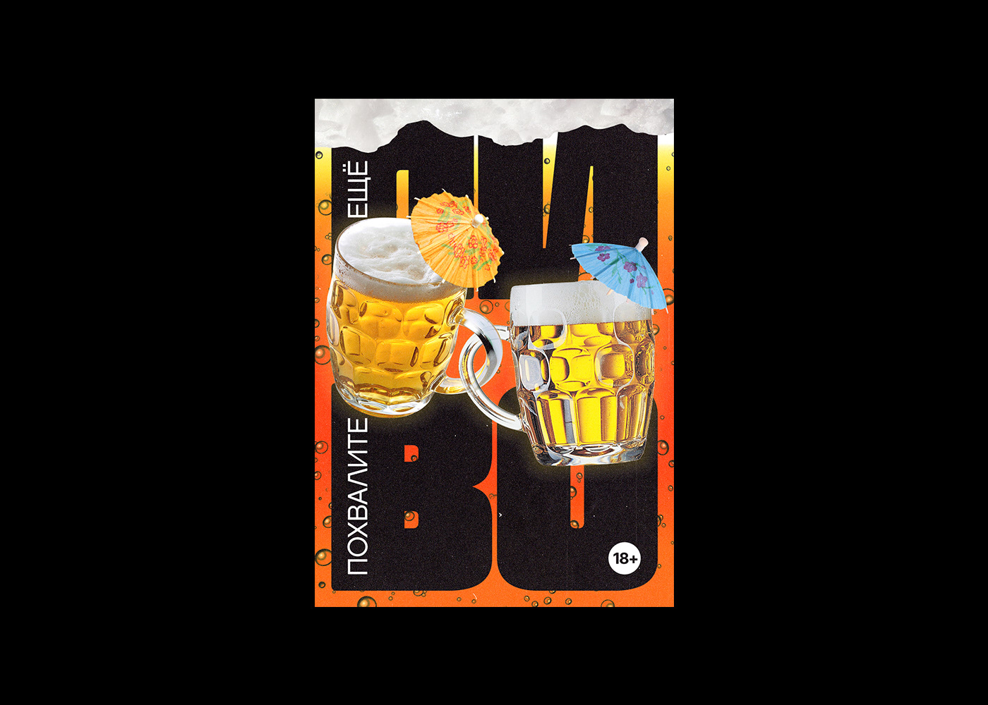 Редизайн мемов | Meme posters | Part 1 — Изображение №8 — Иллюстрация на Dprofile