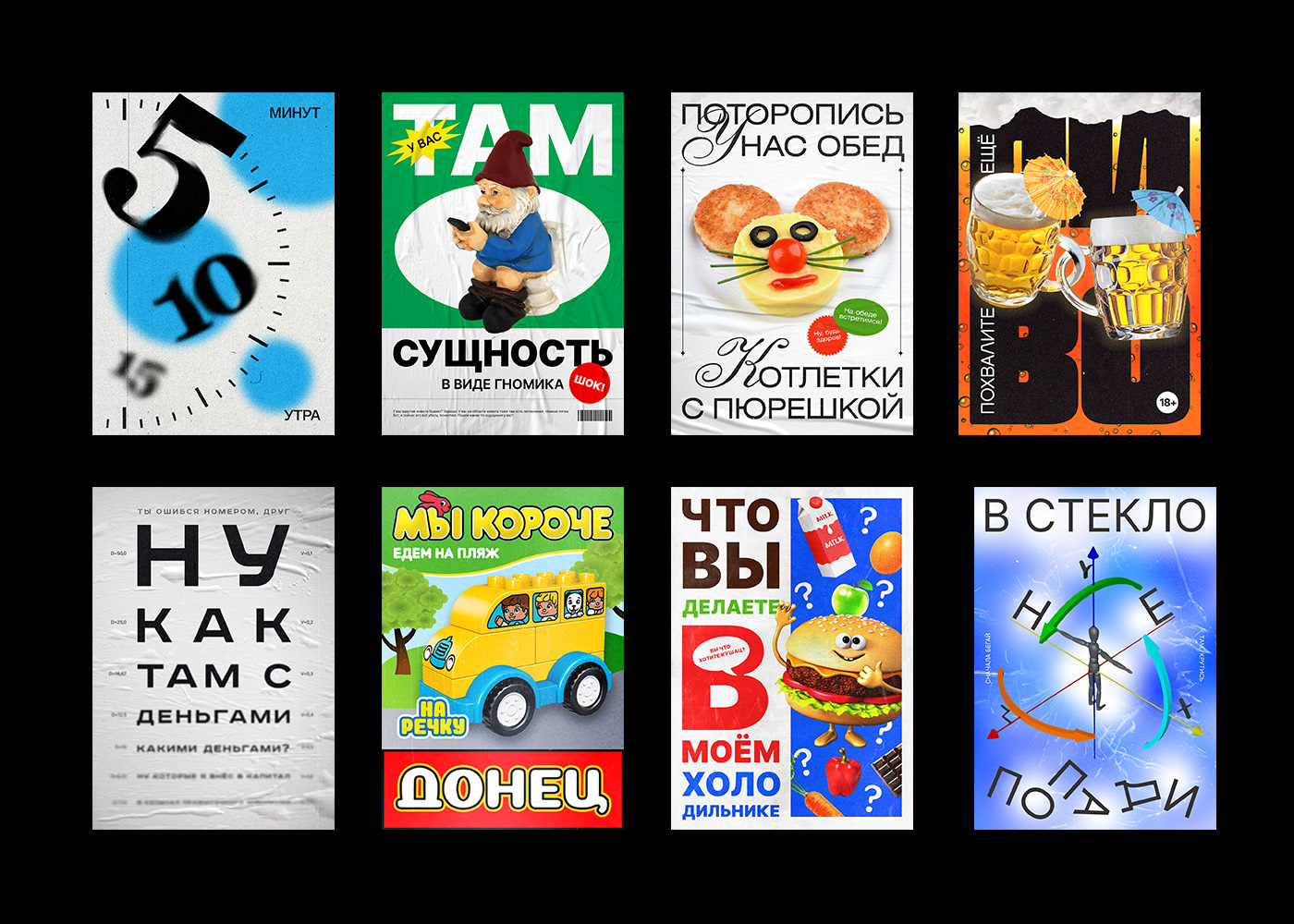 Редизайн мемов | Meme posters | Part 1 — Изображение №3 — Иллюстрация на Dprofile