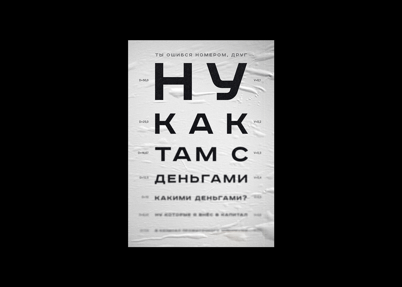 Редизайн мемов | Meme posters | Part 1 — Изображение №9 — Иллюстрация на Dprofile