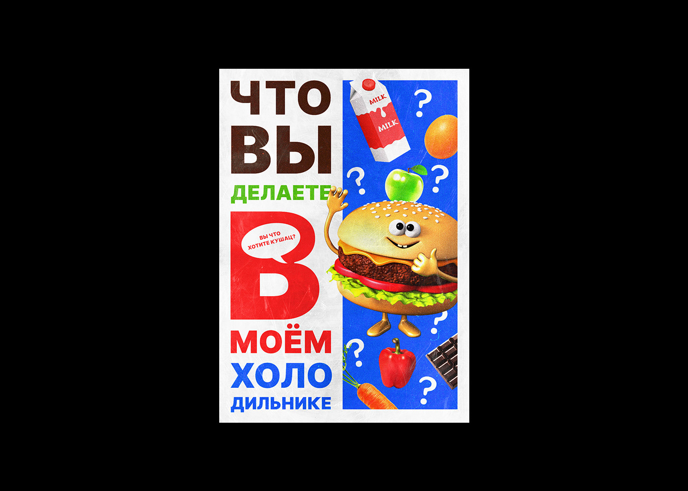 Редизайн мемов | Meme posters | Part 1 — Изображение №11 — Иллюстрация на Dprofile