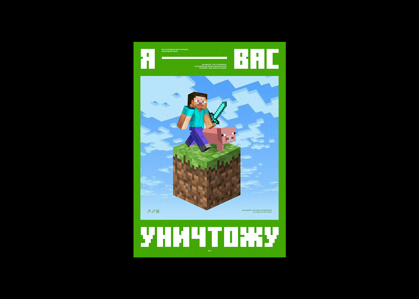 Редизайн мемов | Meme posters | Part 2 — Изображение №17 — Иллюстрация на Dprofile